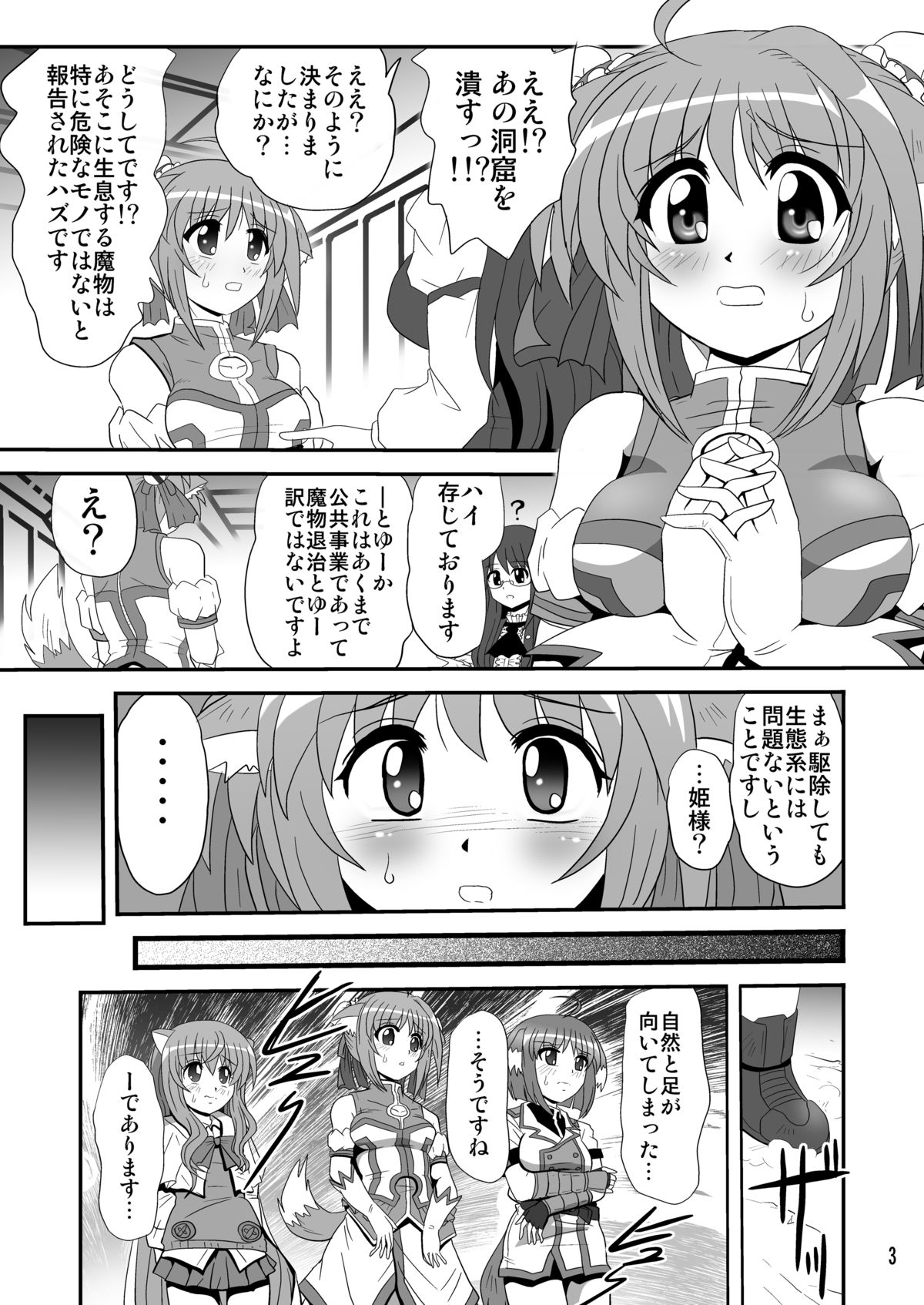 [サーティセイバーストリート (牧秀人、佐原一光、夜逃げ屋の恭)] バインドドッグ3 (DOG DAYS) [DL版]