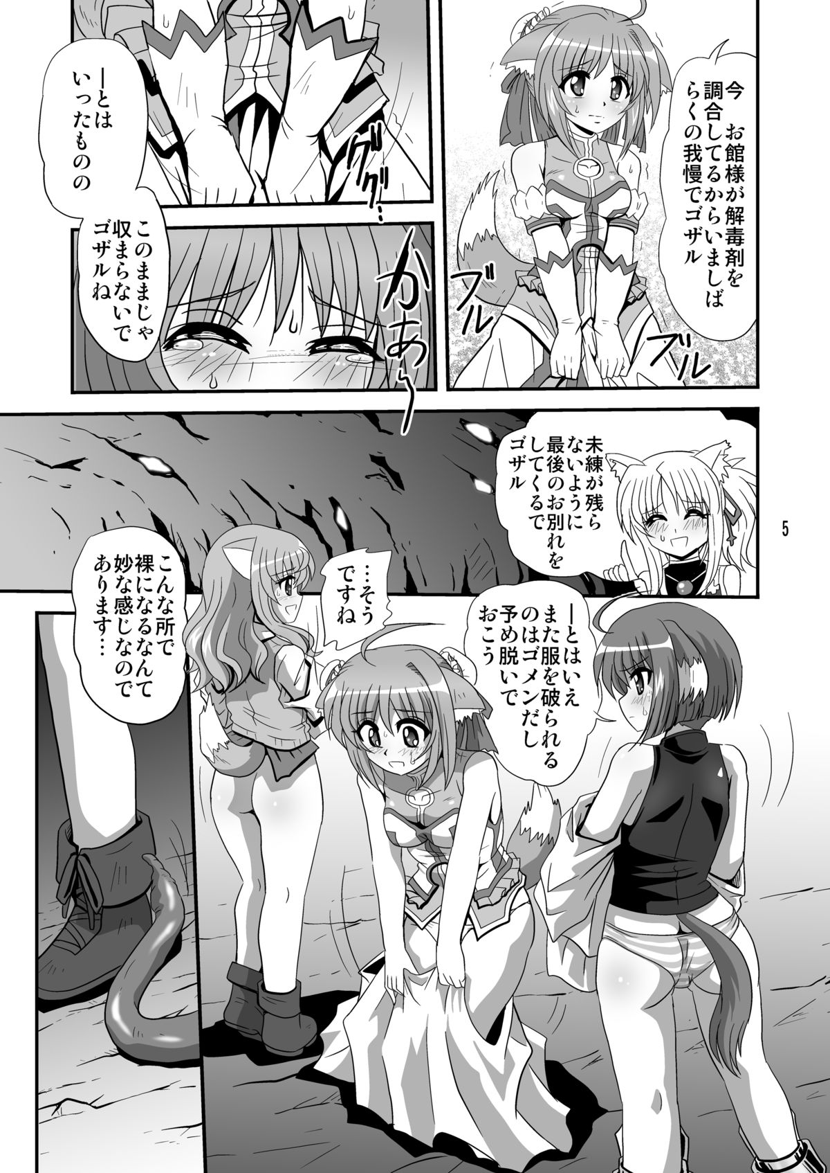 [サーティセイバーストリート (牧秀人、佐原一光、夜逃げ屋の恭)] バインドドッグ3 (DOG DAYS) [DL版]