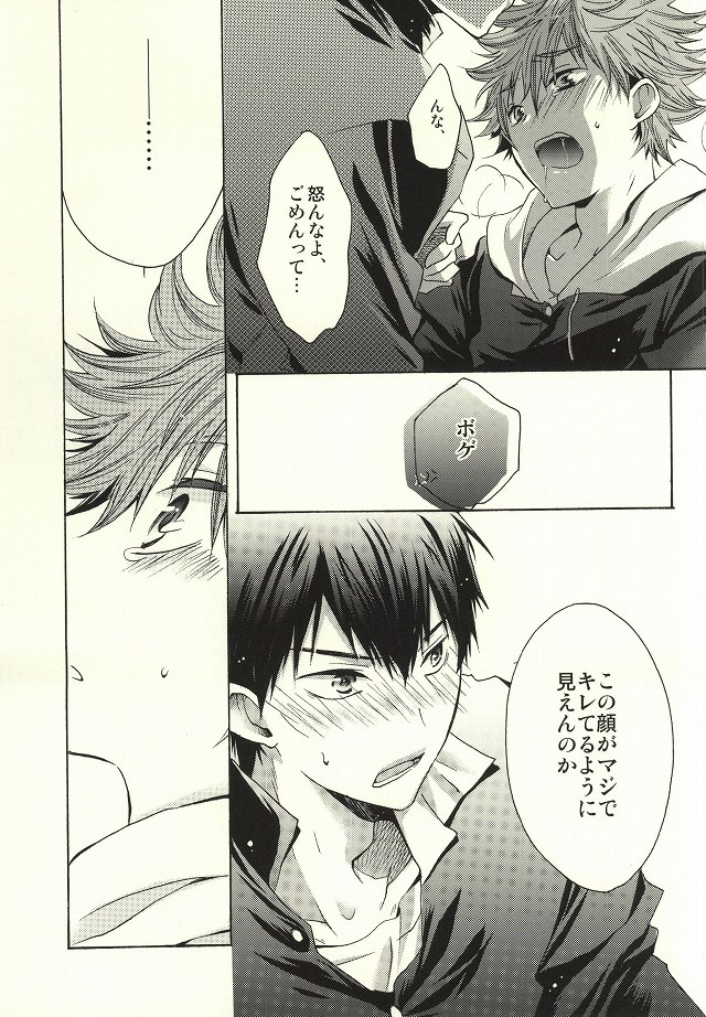 (IDLING ATTACKER 大阪 7) [烈火 (泉飛鳥)] 天才だって恋は下手くそ (ハイキュー!!)