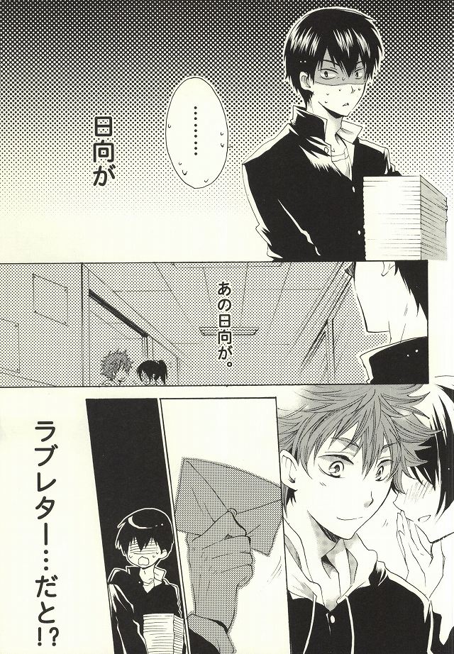 (IDLING ATTACKER 大阪 7) [烈火 (泉飛鳥)] 天才だって恋は下手くそ (ハイキュー!!)