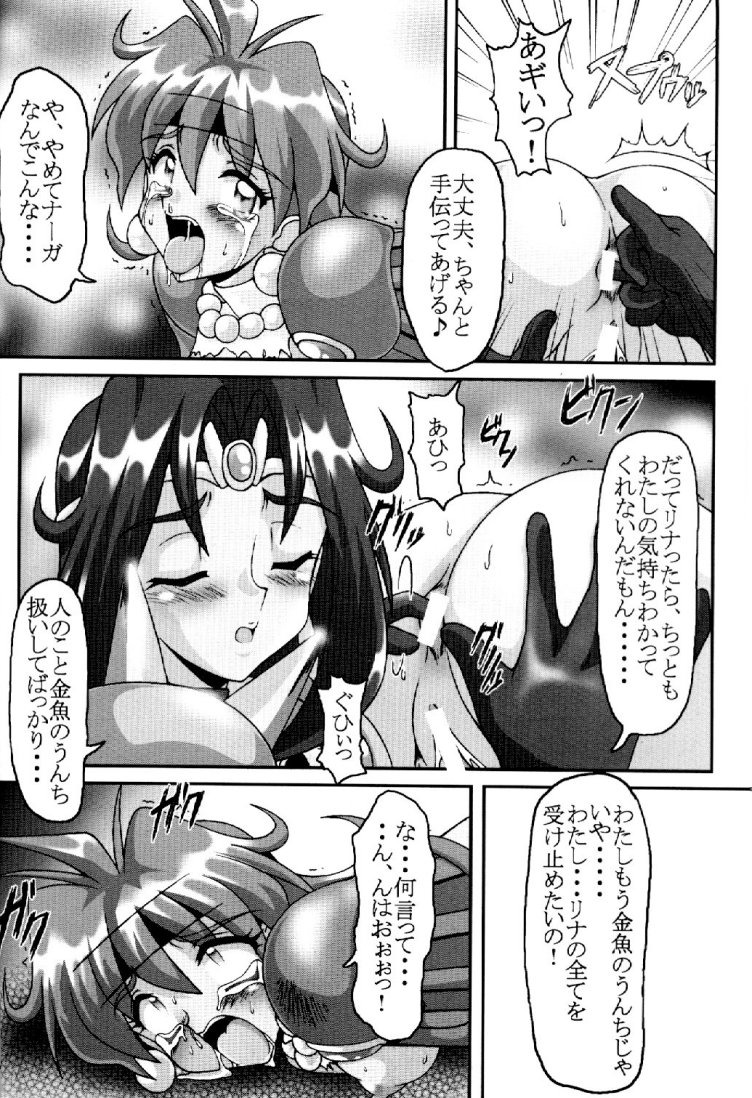 (C55) [白液書房 (A輝廃都)] エロイヤーズ ぶりぶり (スレイヤーズ)