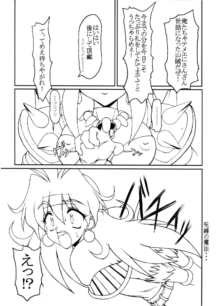 (C55) [白液書房 (A輝廃都)] エロイヤーズ ぶりぶり (スレイヤーズ)