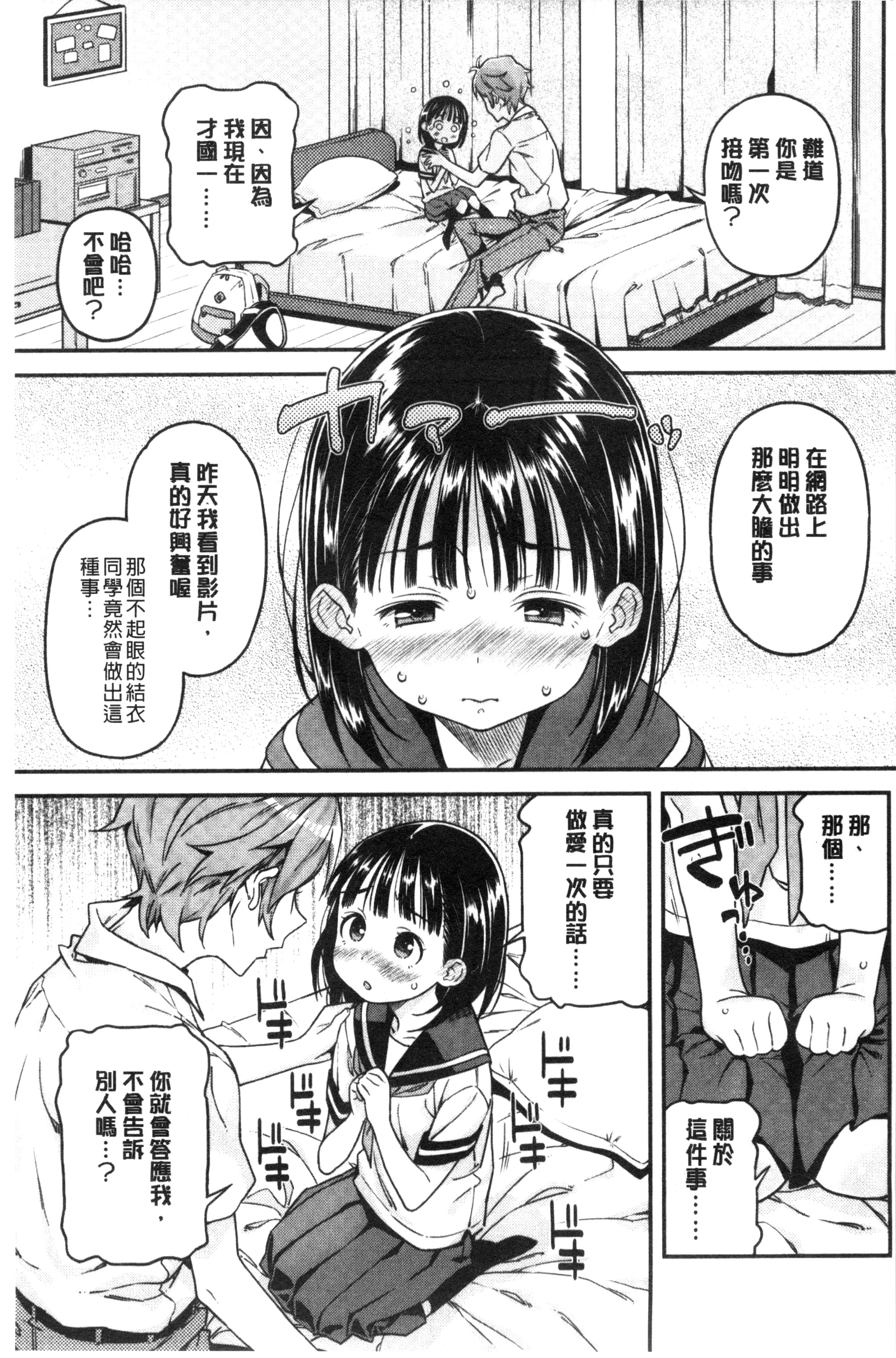 [きんく] もっかいするの？ [中国翻訳]