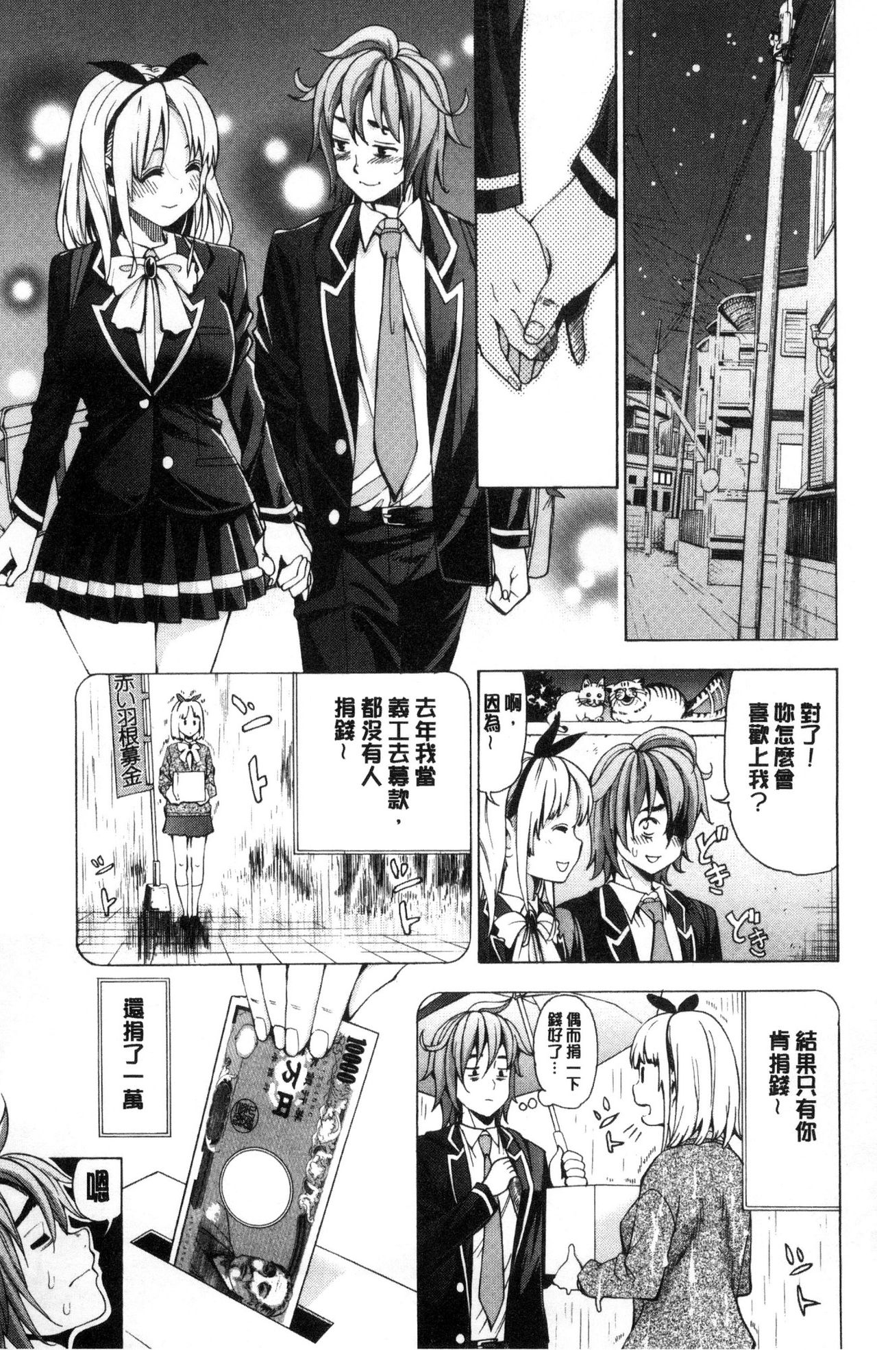 [榎本ハイツ] あいとかえっちとかね [中国翻訳]