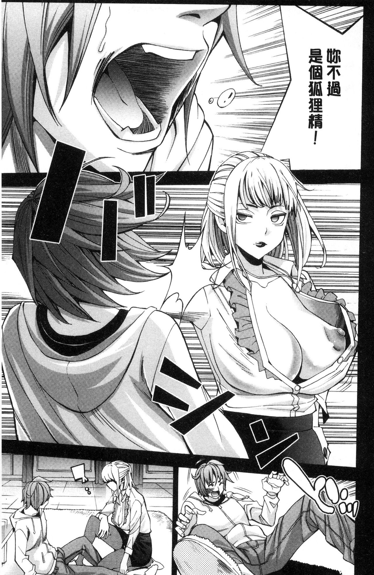 [榎本ハイツ] あいとかえっちとかね [中国翻訳]
