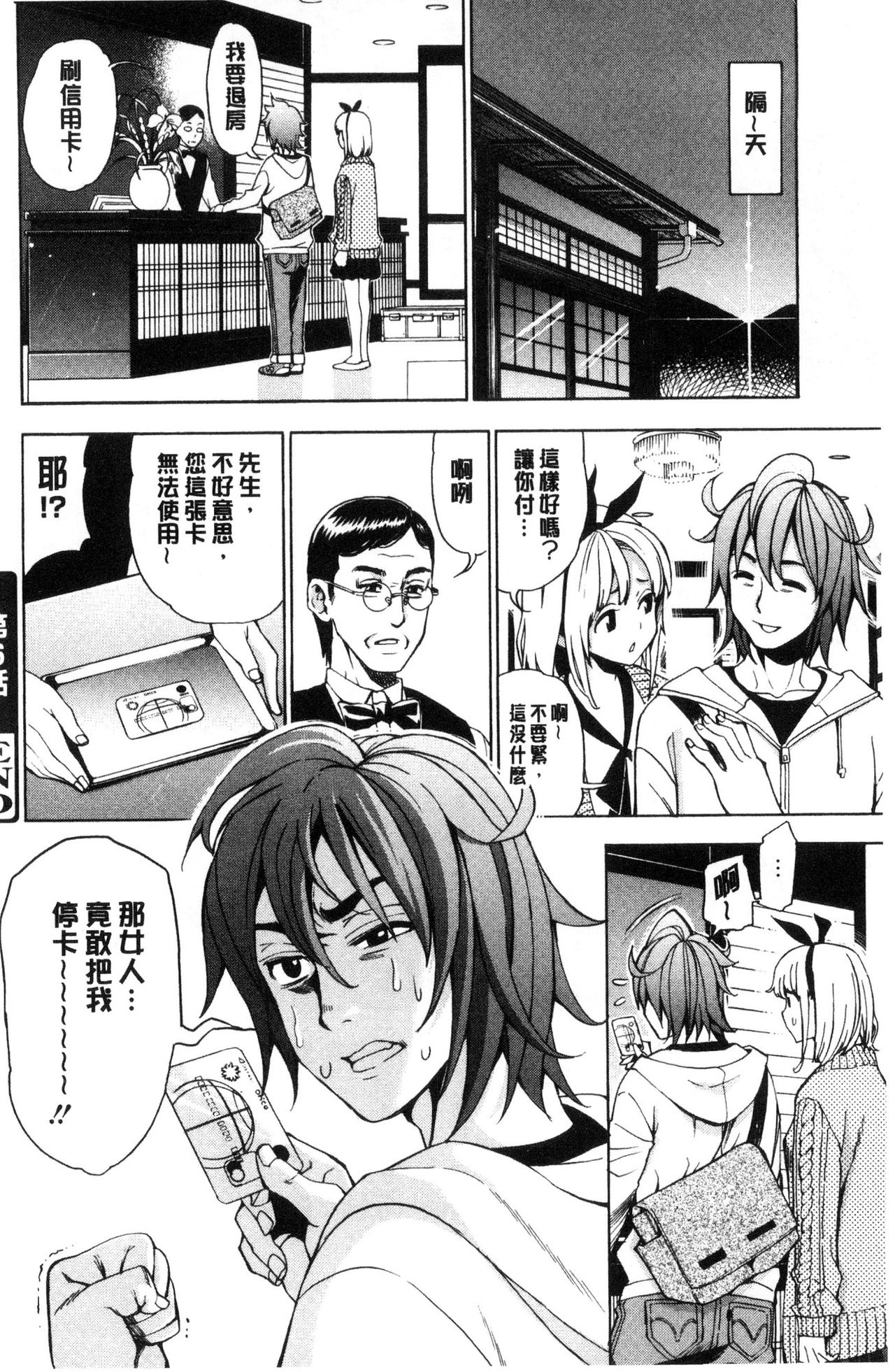 [榎本ハイツ] あいとかえっちとかね [中国翻訳]