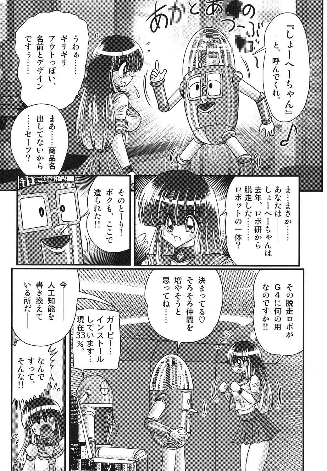 [上藤政樹] セーラー服に痴連ロボ欲望回路