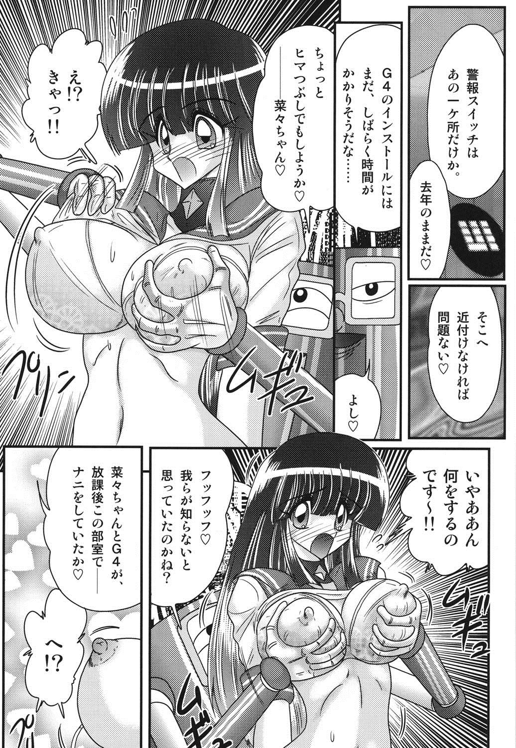 [上藤政樹] セーラー服に痴連ロボ欲望回路