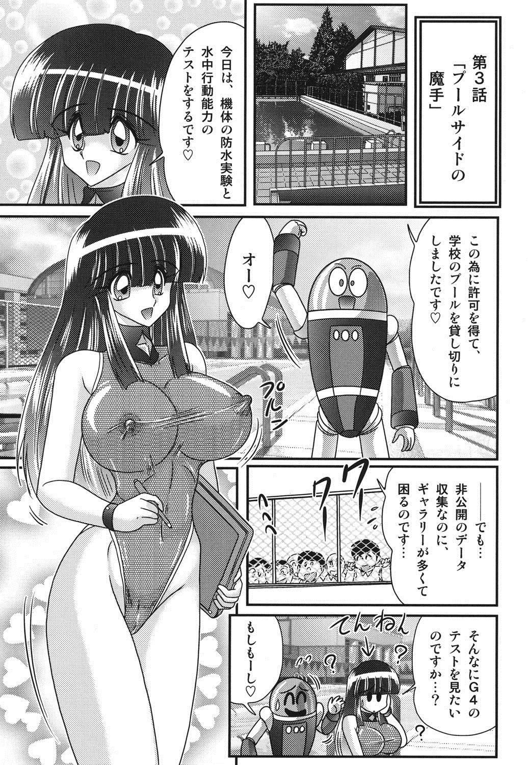 [上藤政樹] セーラー服に痴連ロボ欲望回路