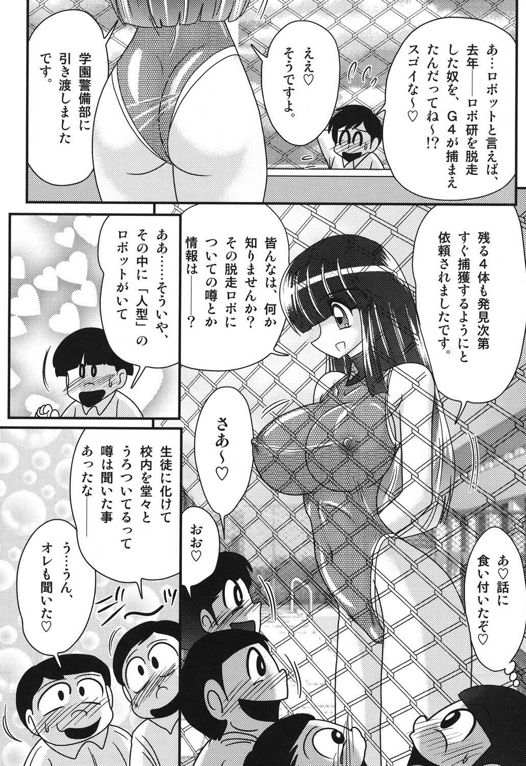 [上藤政樹] セーラー服に痴連ロボ欲望回路