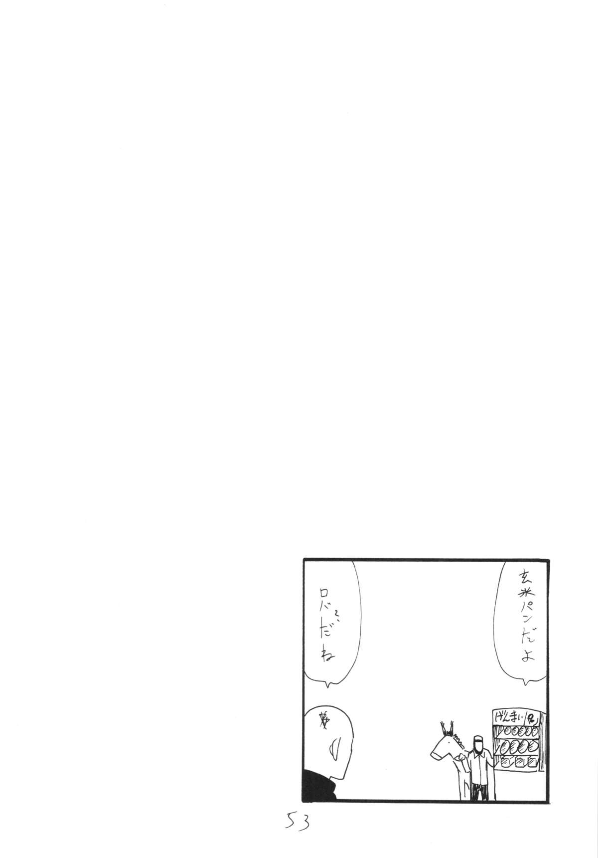 (C87) [キングリボルバー (菊田高次)] コピー本総集編花舞 (よろず)