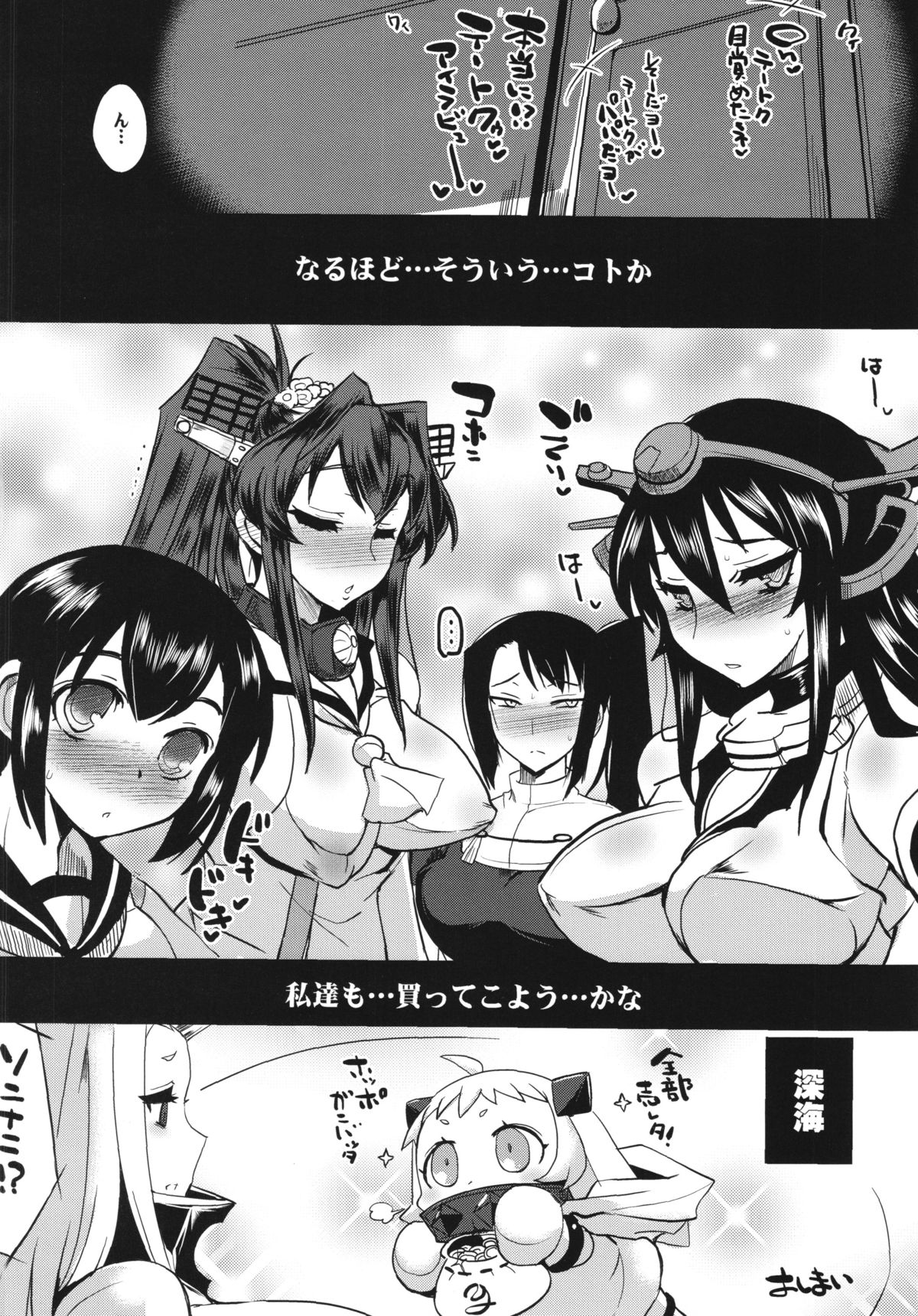 (C87) [黄泉比良坂、Heart's nest (よろず)] 電撃!!華燭ノ典大作戦 (艦隊これくしょん -艦これ-)