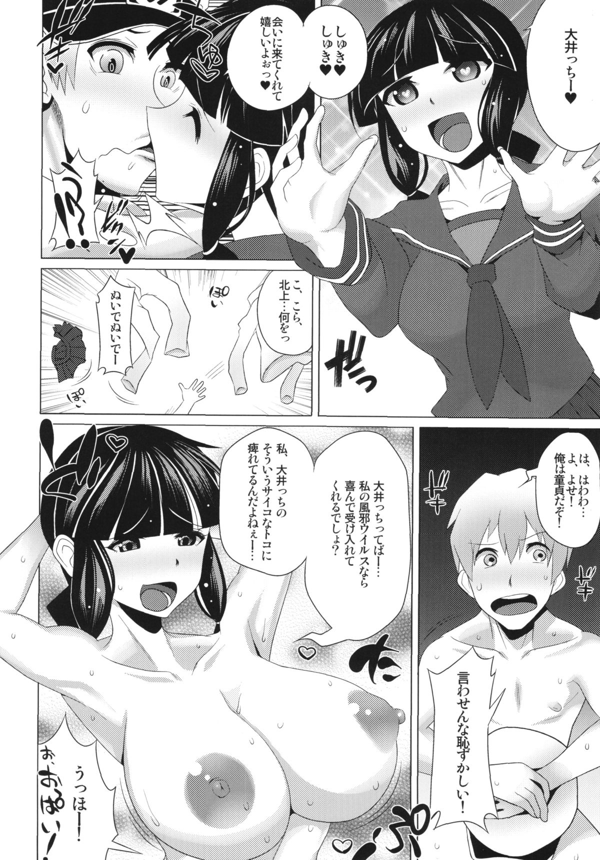 (C87) [黄泉比良坂、Heart's nest (よろず)] 電撃!!華燭ノ典大作戦 (艦隊これくしょん -艦これ-)