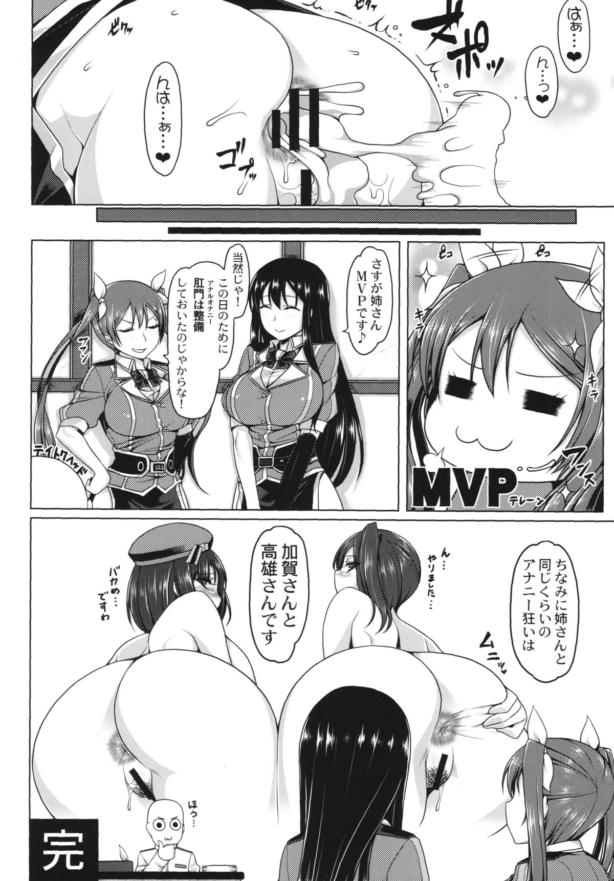 (C87) [黄泉比良坂、Heart's nest (よろず)] 電撃!!華燭ノ典大作戦 (艦隊これくしょん -艦これ-)