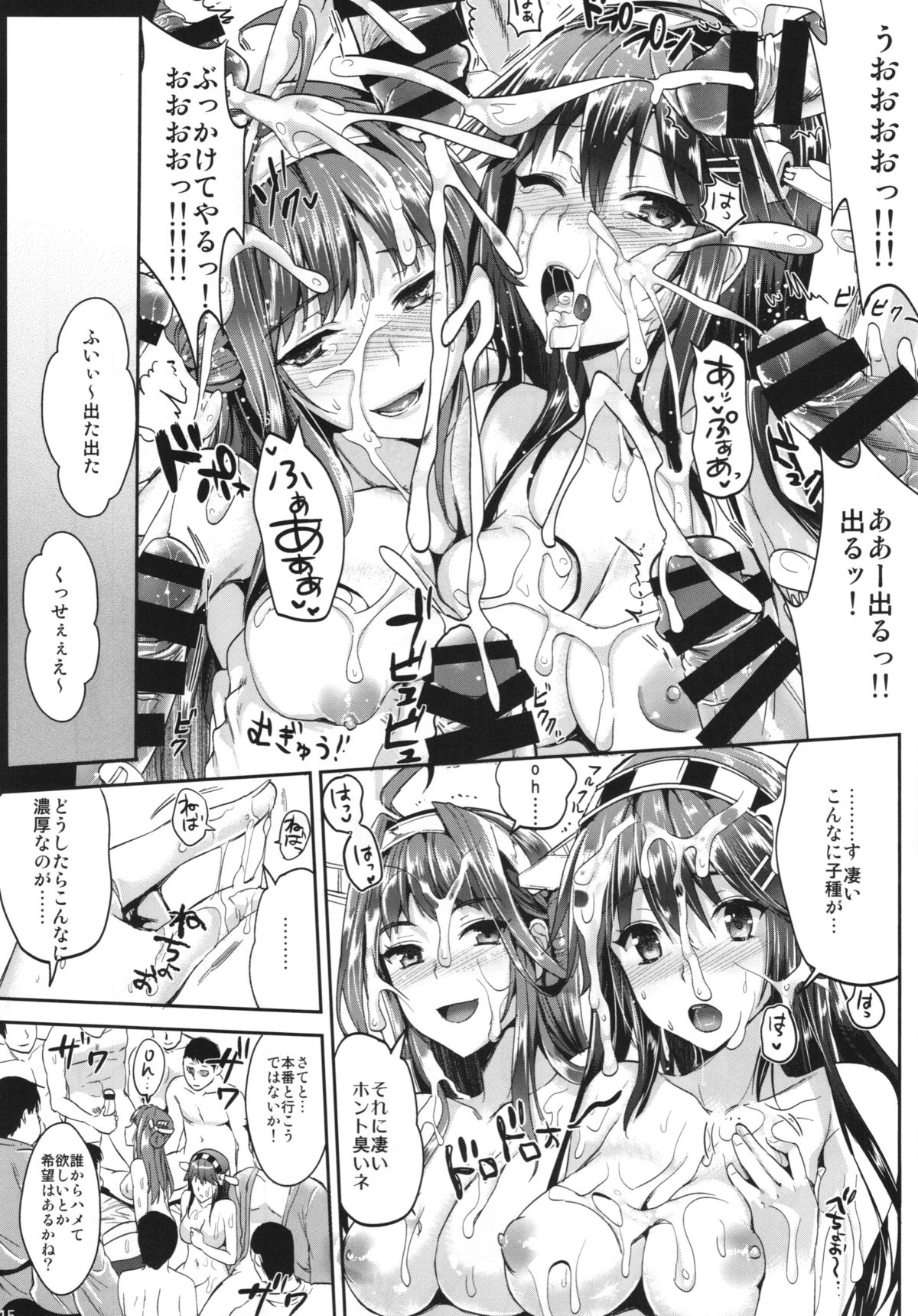 (C86) [ユリルラリカ (小島紗、Lazu)] 榛名は尻穴で感じる子です (艦隊これくしょん -艦これ-)