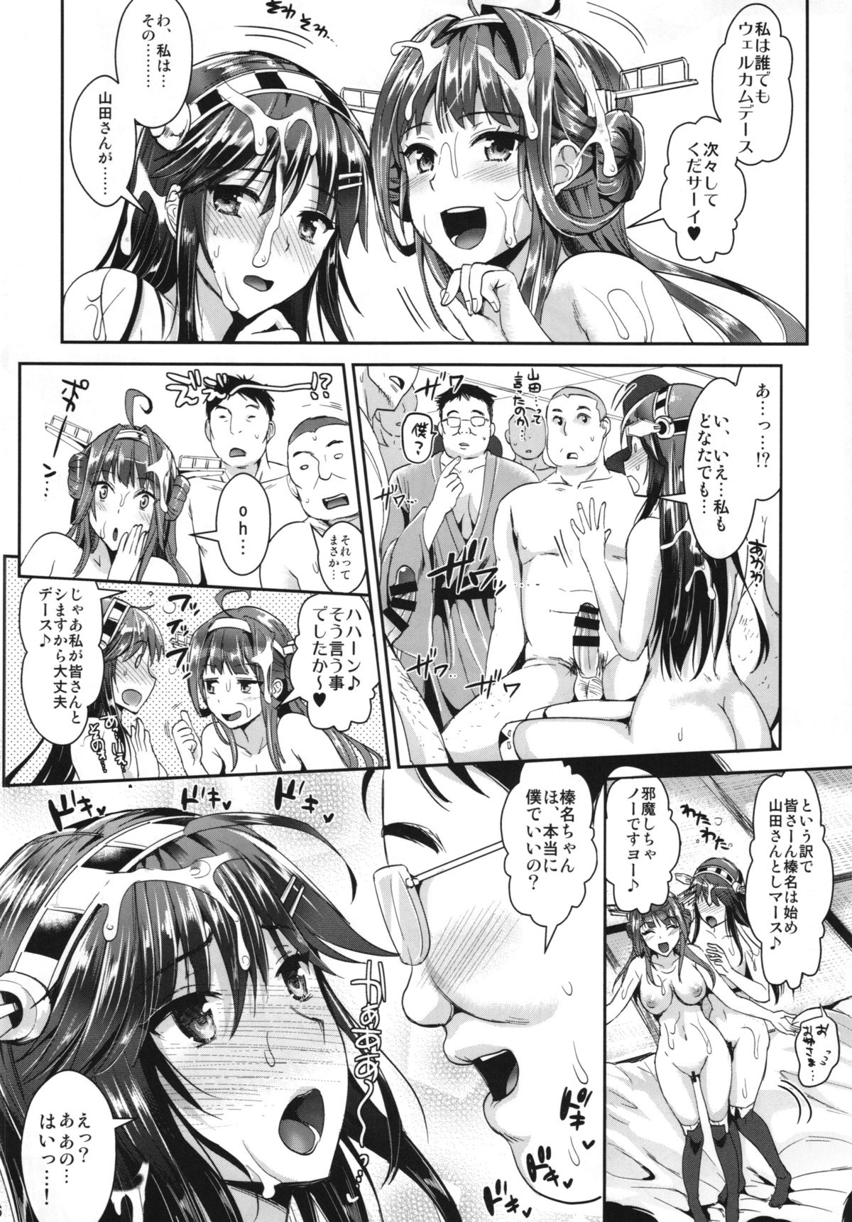 (C86) [ユリルラリカ (小島紗、Lazu)] 榛名は尻穴で感じる子です (艦隊これくしょん -艦これ-)