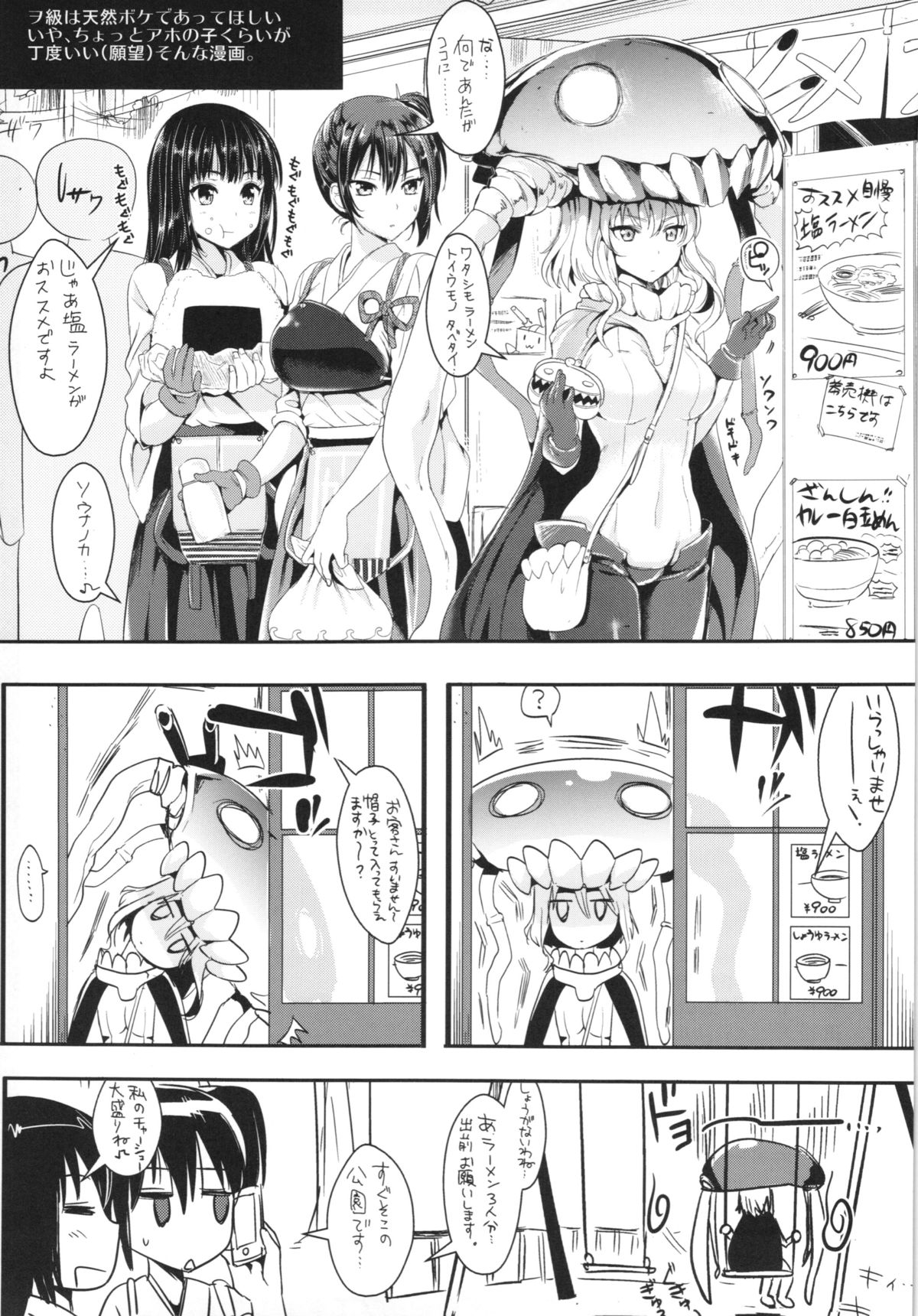 (C86) [ユリルラリカ (小島紗、Lazu)] 榛名は尻穴で感じる子です (艦隊これくしょん -艦これ-)