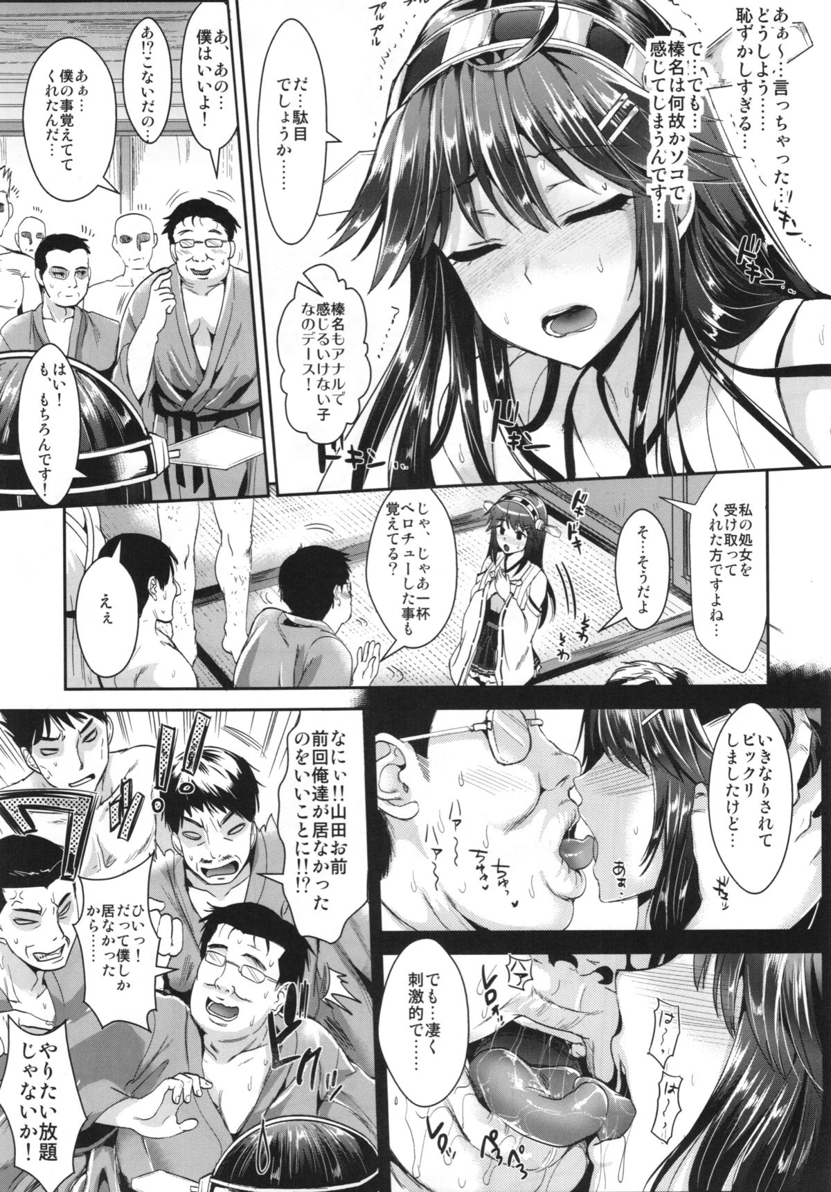 (C86) [ユリルラリカ (小島紗、Lazu)] 榛名は尻穴で感じる子です (艦隊これくしょん -艦これ-)