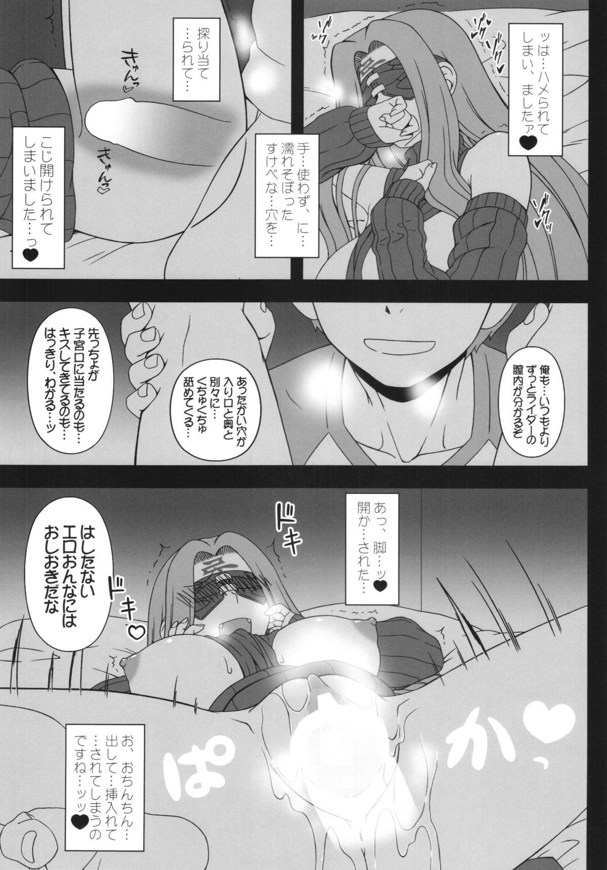 (C87) [我チ○コ書房 (孤蛮屋こばん)] 押入れのめでゅーさ (Fate/stay night)