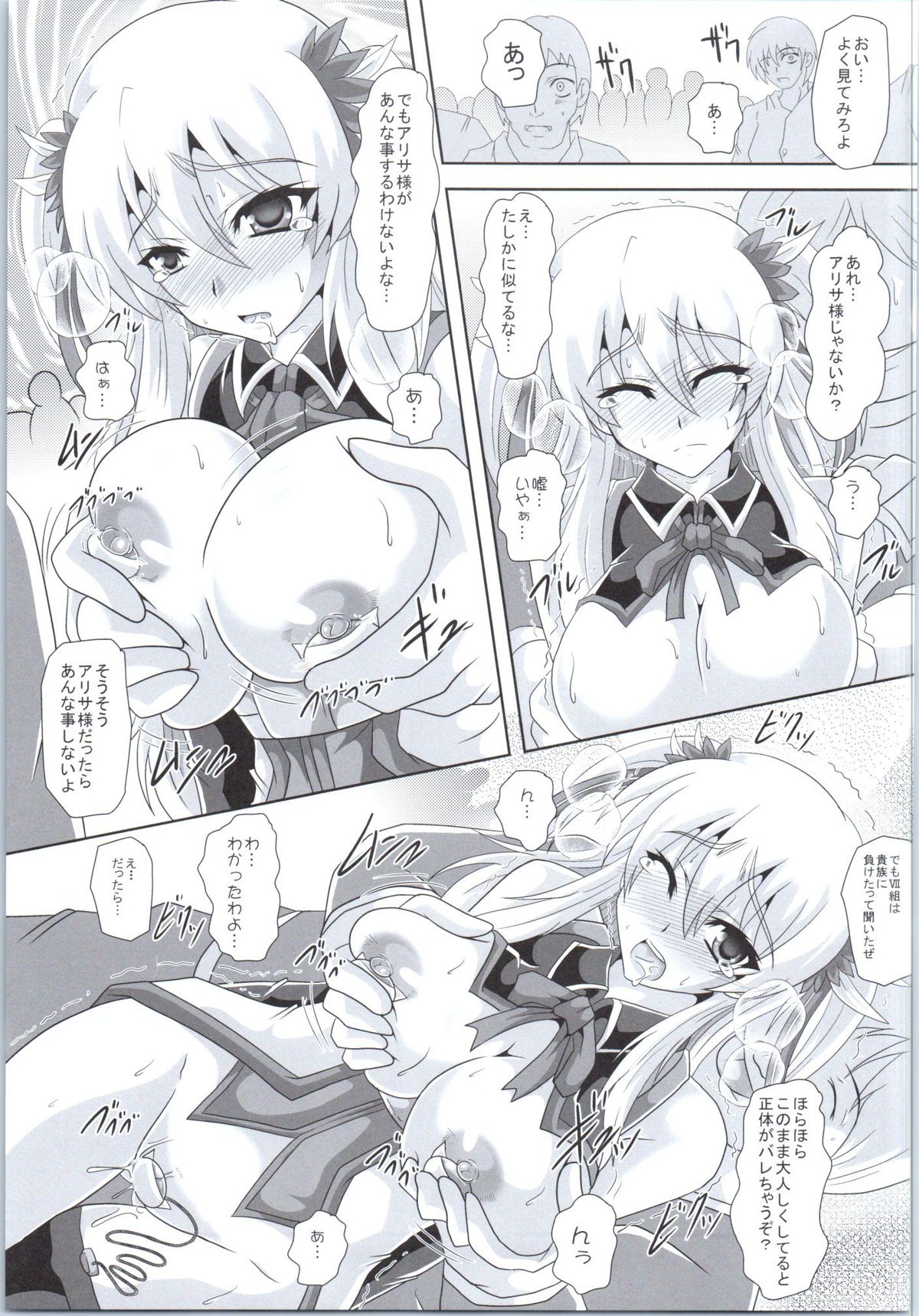 (COMIC1☆9) [侍 (海老堂, ひげ政宗)] 堕閃弐 (英雄伝説 閃の軌跡)