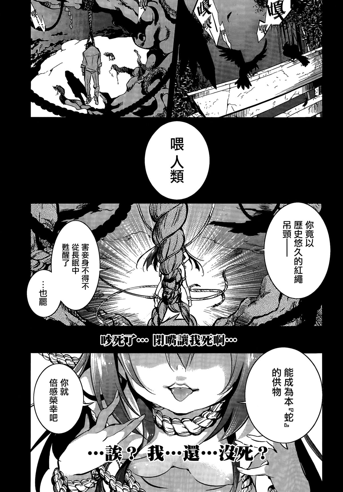 [守月史貴] 神さまの怨結び 第一話 (チャンピオンREDいちご vol.43) [中国翻訳]