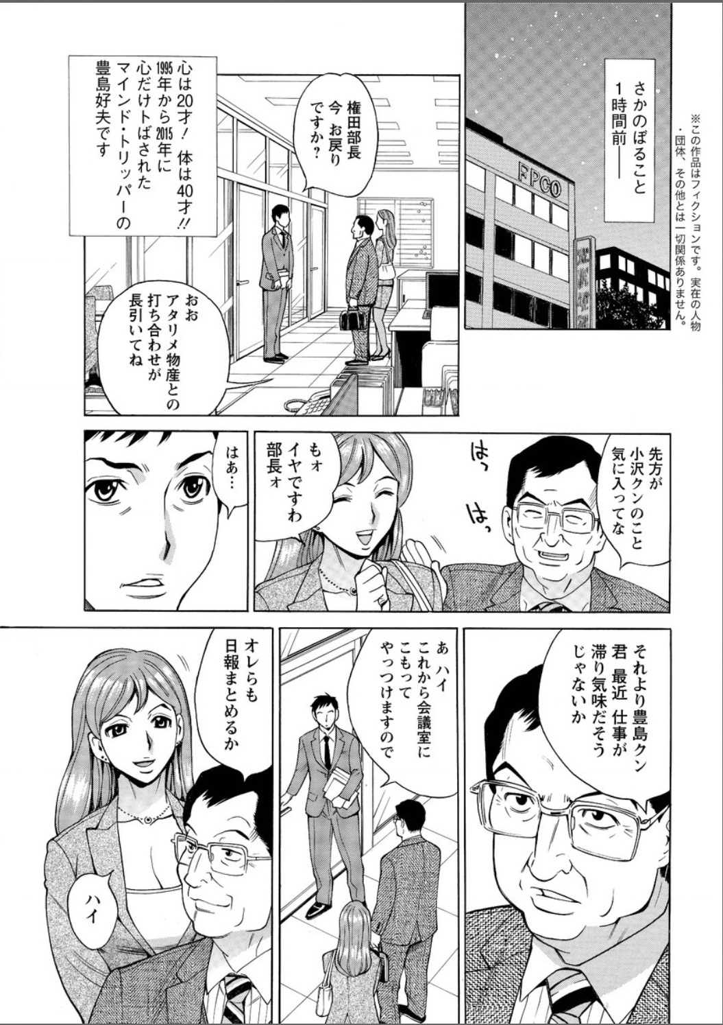 [牧部かたる] 未来で熟女と！