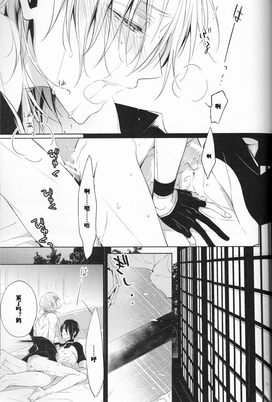 (百刀繚乱 ～君の心を白刃取り～) [双巣隊 (キツヲ)] 深みに耽る (刀剣乱舞) [中国翻訳]