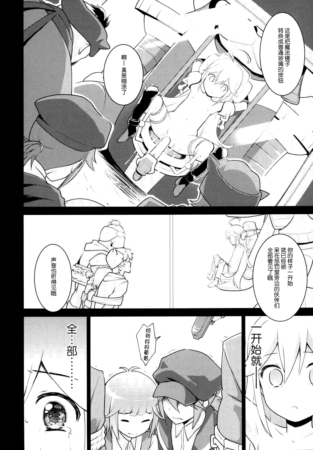 (COMIC1☆9) [ろ～たり～Engine (神無月元史)] 明ケナイ夜 (夜ノヤッターマン) [中国翻訳]