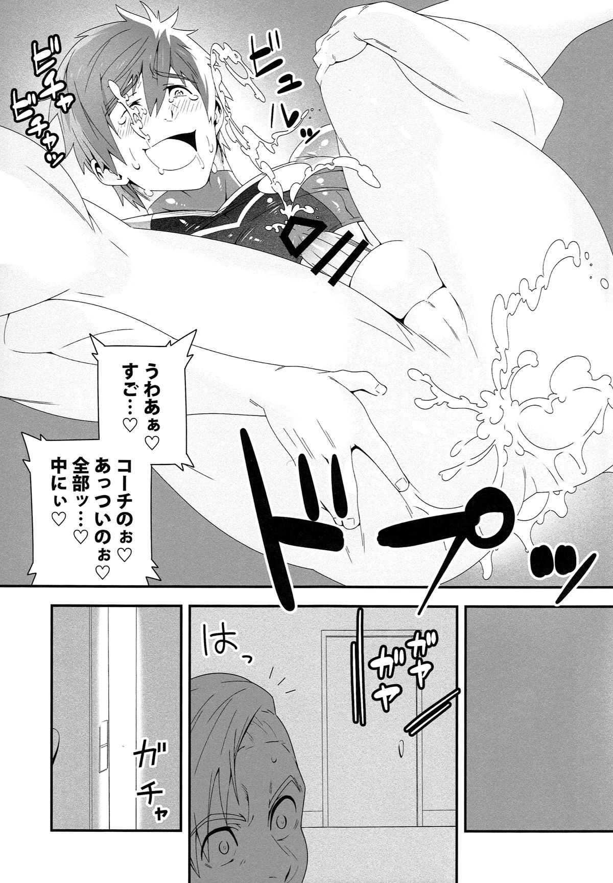 (HARUCC20) [まらぱるて (小島祥太朗)] 水も滴る (Free!)