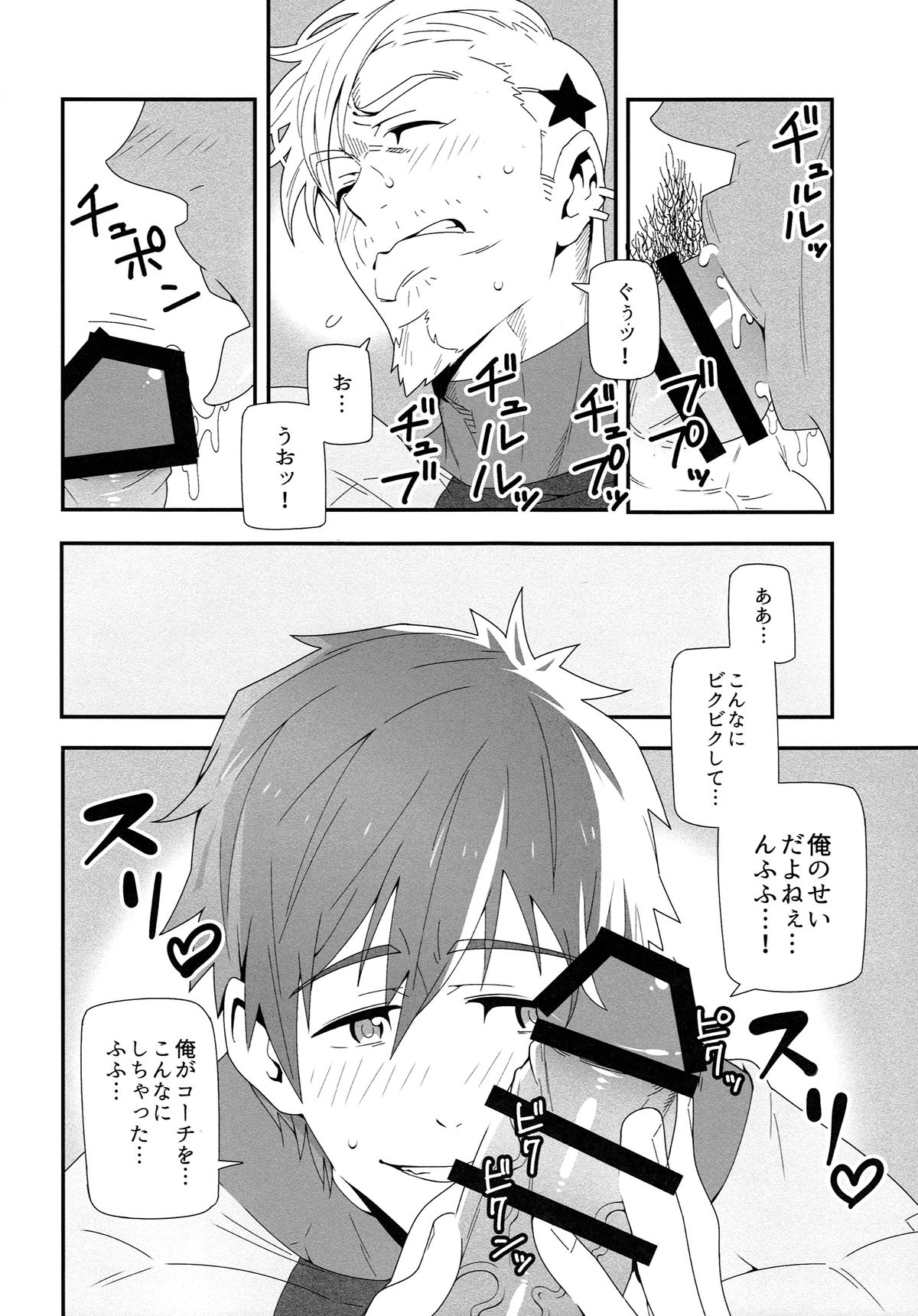 (HARUCC20) [まらぱるて (小島祥太朗)] 水も滴る (Free!)