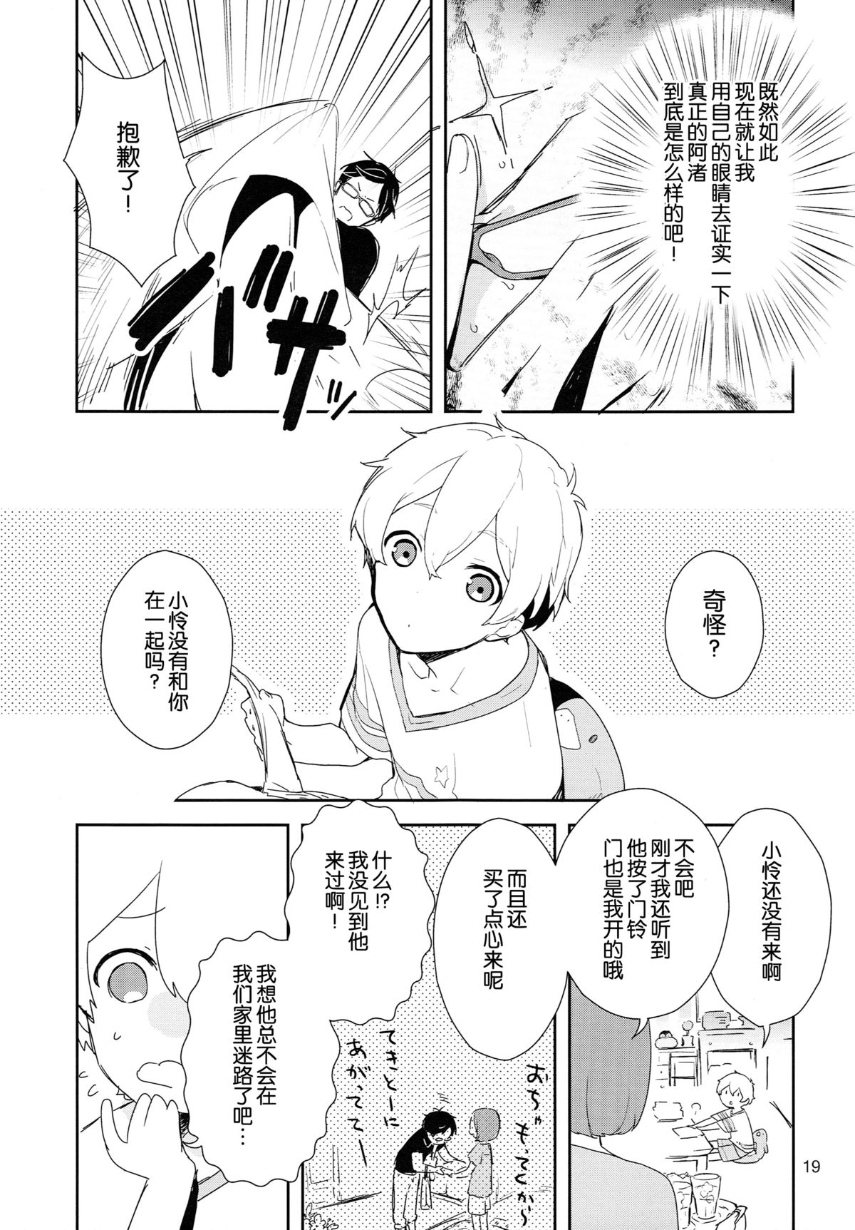 (C87) [MERYx3 (ぬめり)] 竜ヶ崎某は性欲を持て余している。 (Free!) [中国翻訳]