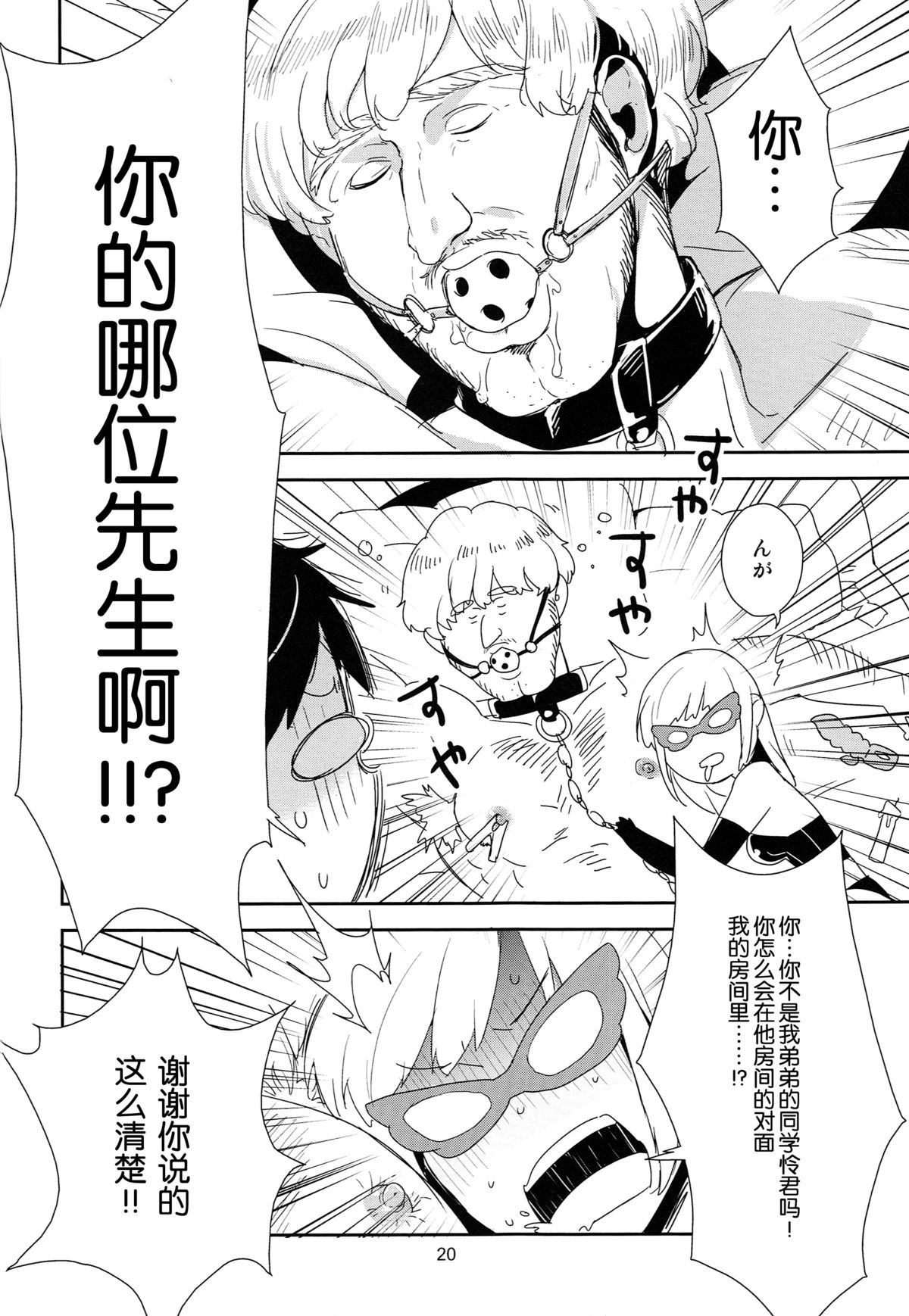 (C87) [MERYx3 (ぬめり)] 竜ヶ崎某は性欲を持て余している。 (Free!) [中国翻訳]