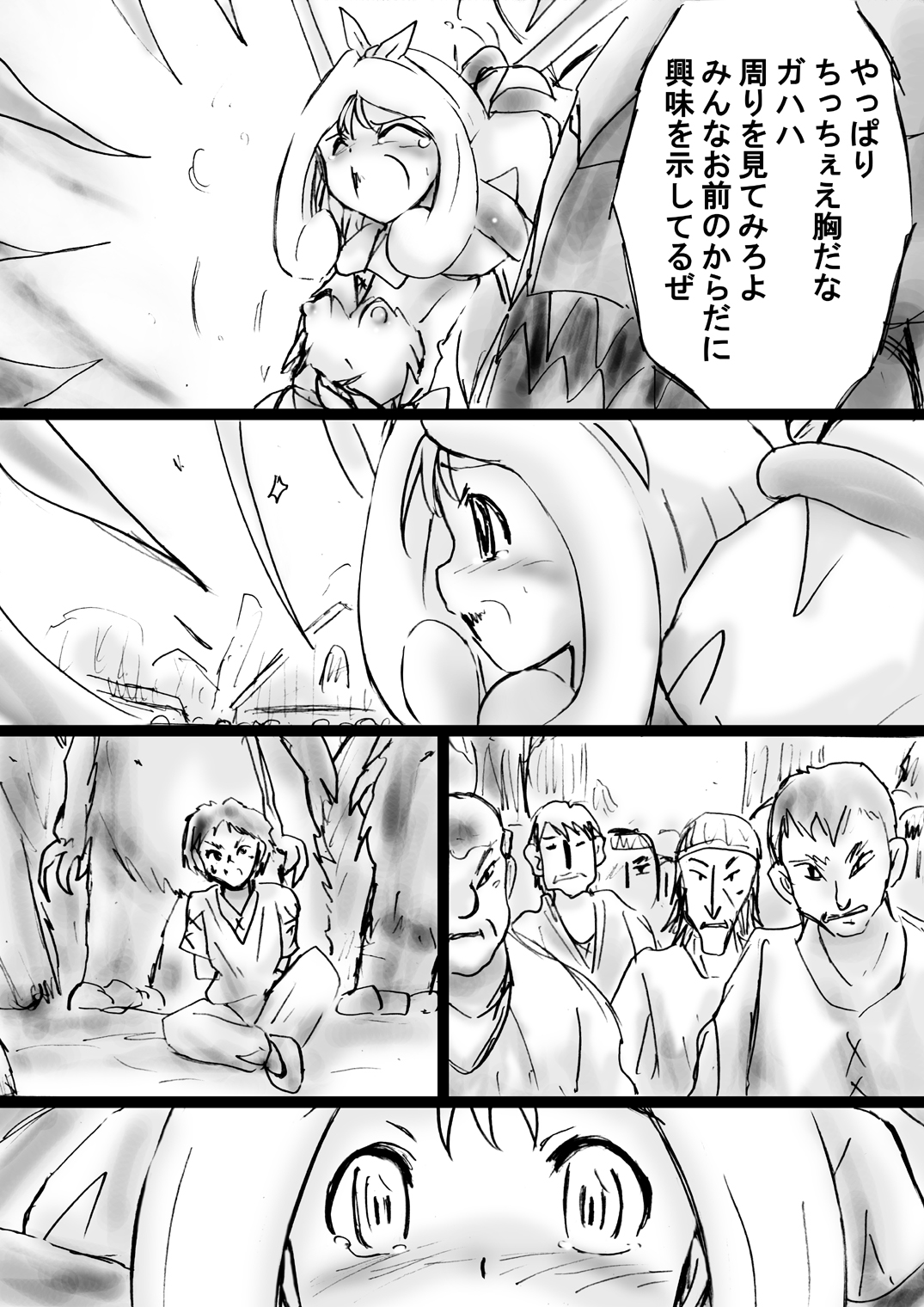 [でんで] 『不思議世界-Mystery World-ののな25』～ちふゆの双成淫魔輪姦獄と静かなる村娘ミュルレ～