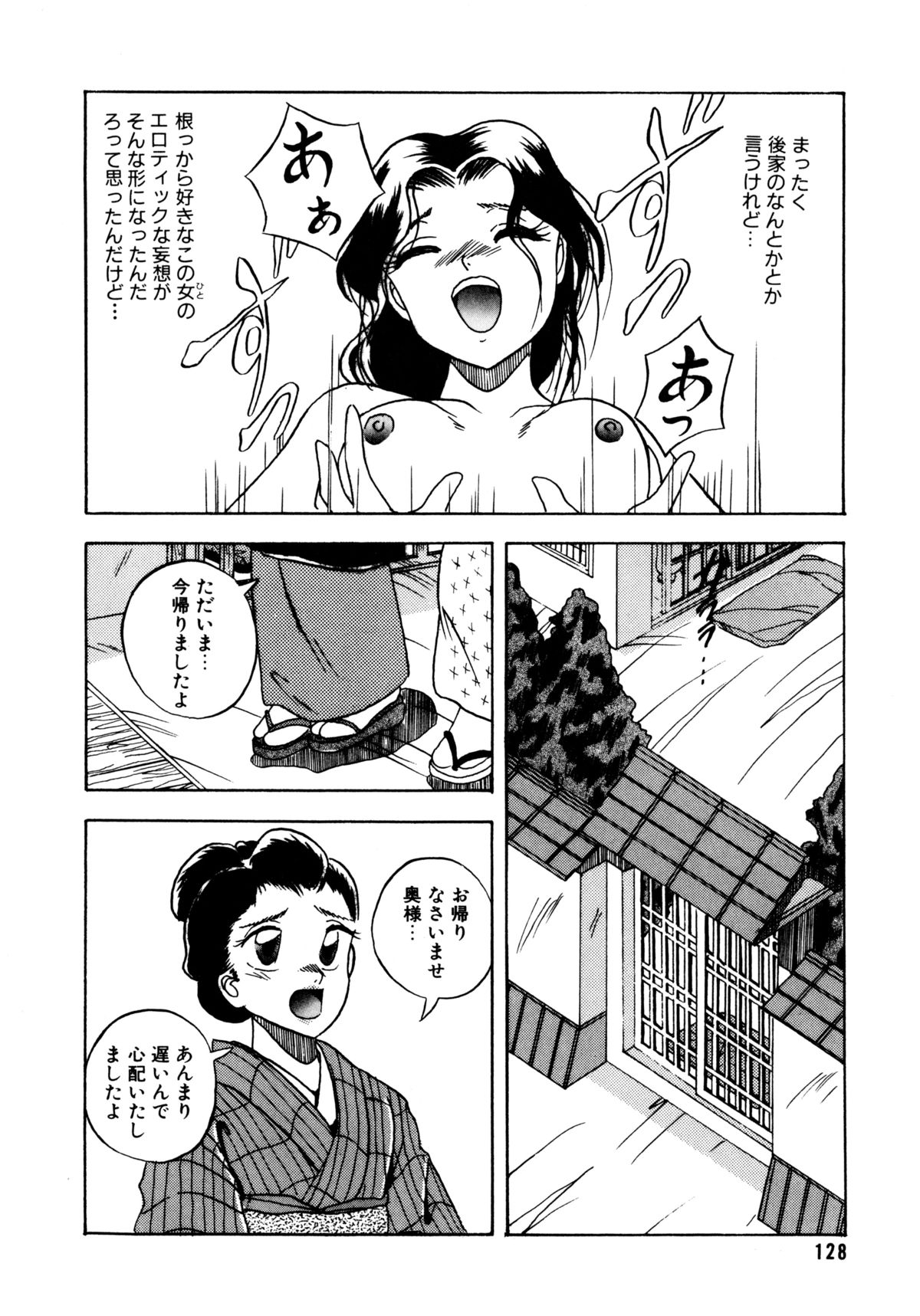 [かわはらしん] 素直でいたい