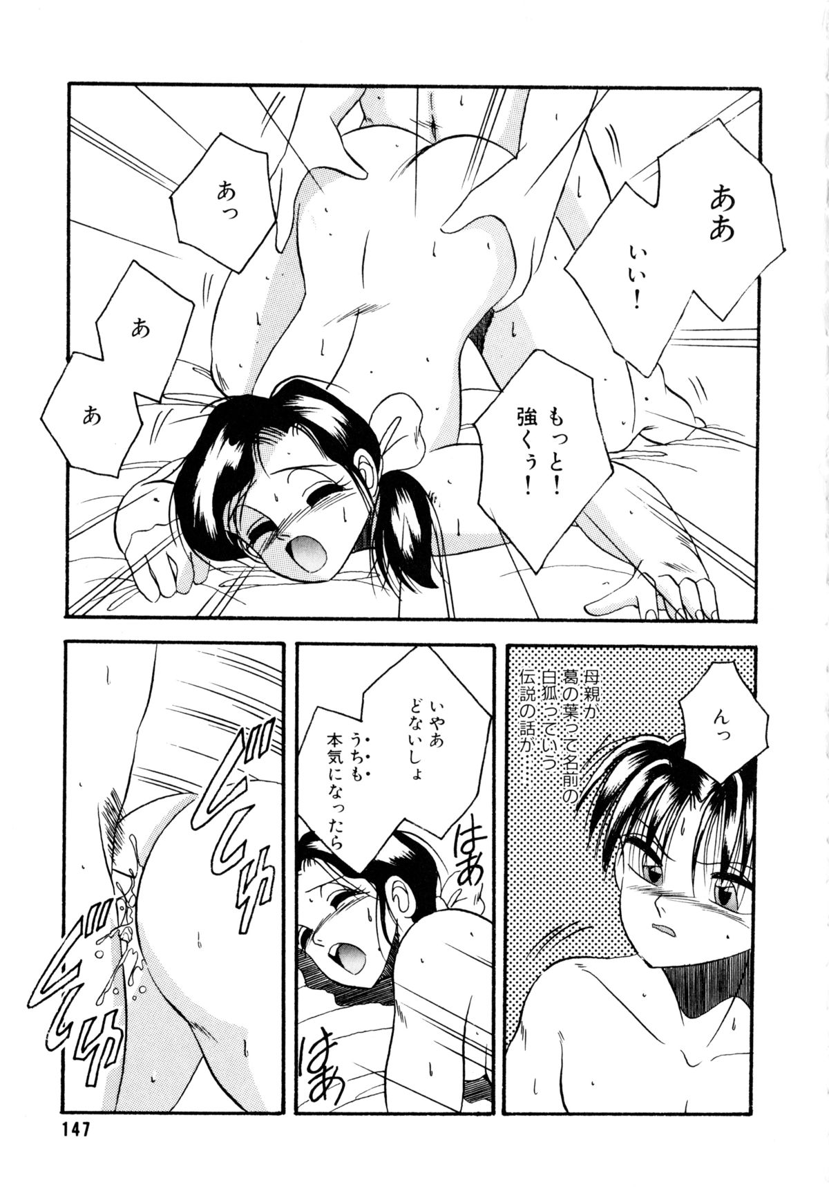 [かわはらしん] 素直でいたい