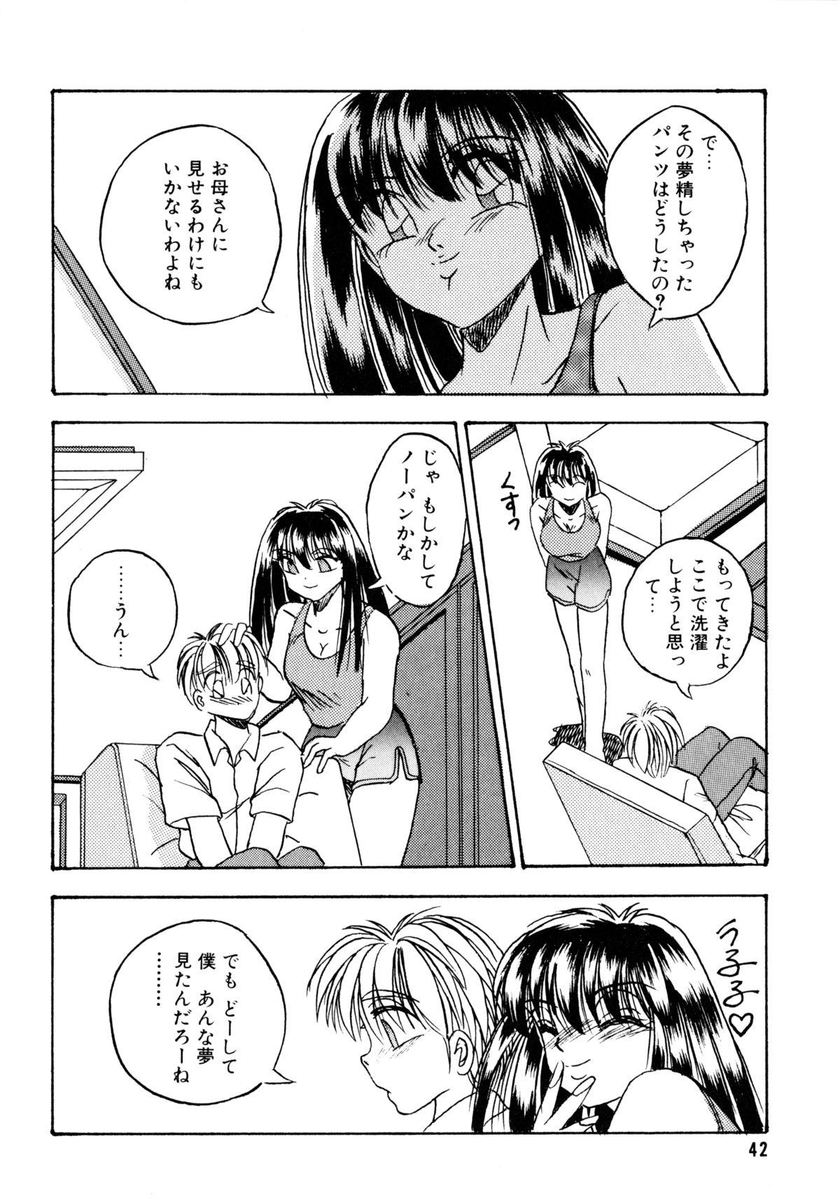 [かわはらしん] 素直でいたい