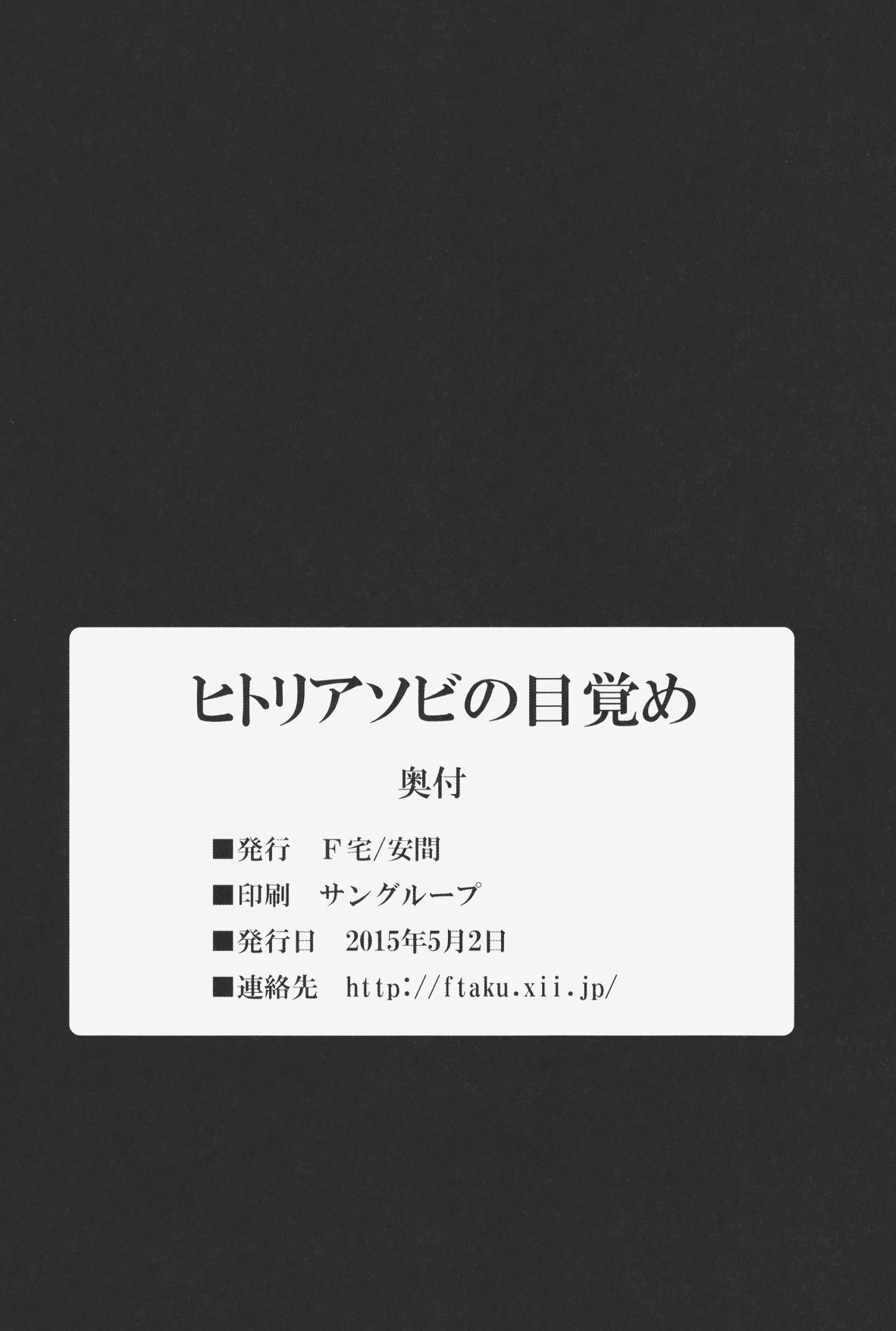 (COMIC1☆9) [F宅 (安間)] ヒトリアソビの目覚め [英訳]