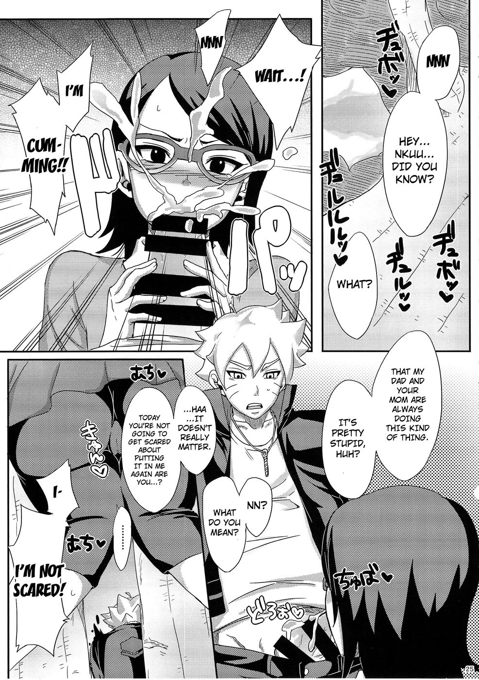 (C87) [ぷっちゅ (越川リューカ)] 木ノ葉のシークレットサービス (ナルト) [英訳]