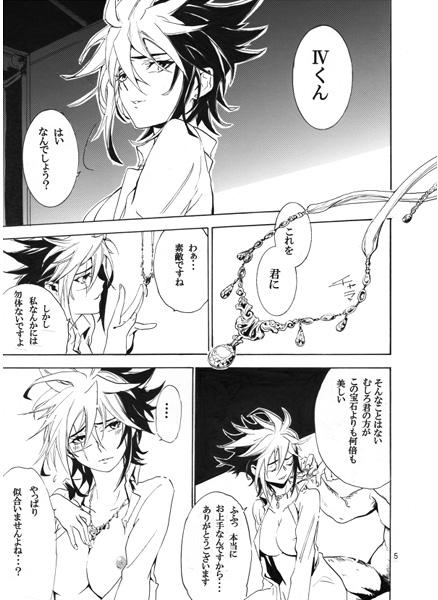 (千バト5) [Shallow Sleep++ (椎名奏)] Tuberose (遊☆戯☆王ZEXAL) [見本]