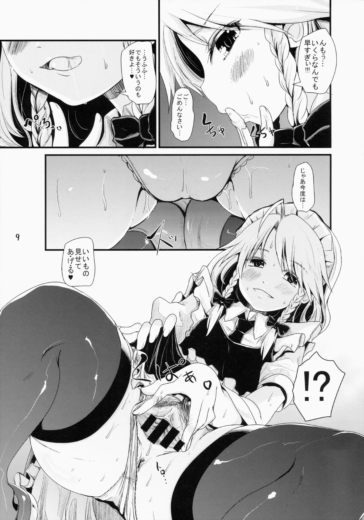 (紅のひろば12) [きつねとぶどう (くろな)] 肉食系咲夜さん (東方Project)