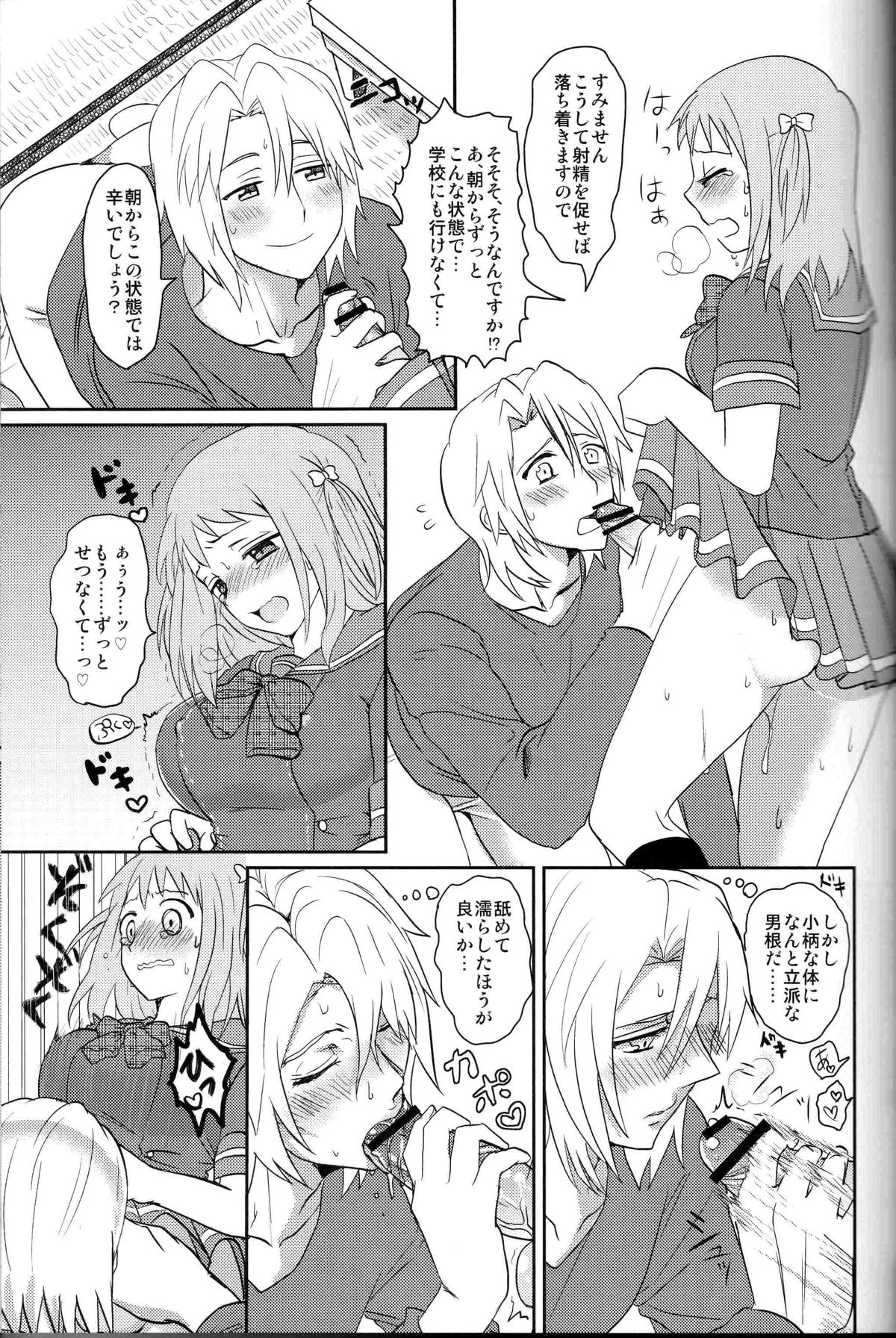 [もちもち、BB、Luru hot (なっつ、richt*、さじ)] ふたなりちーちゃん×真奥組 (はたらく魔王さま!)