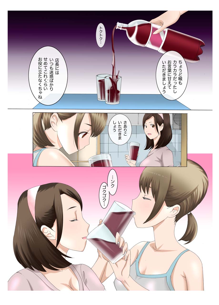 [風☆雅] 母娘交尾～隣に引っ越してきた母娘に媚薬6