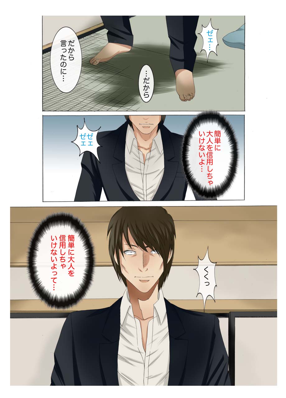 [風☆雅] 母娘交尾～隣に引っ越してきた母娘に媚薬6
