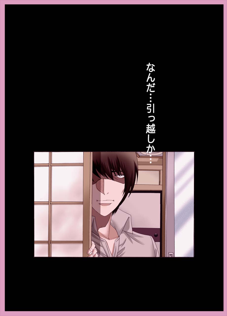 [風☆雅] 母娘交尾～隣に引っ越してきた母娘に媚薬6