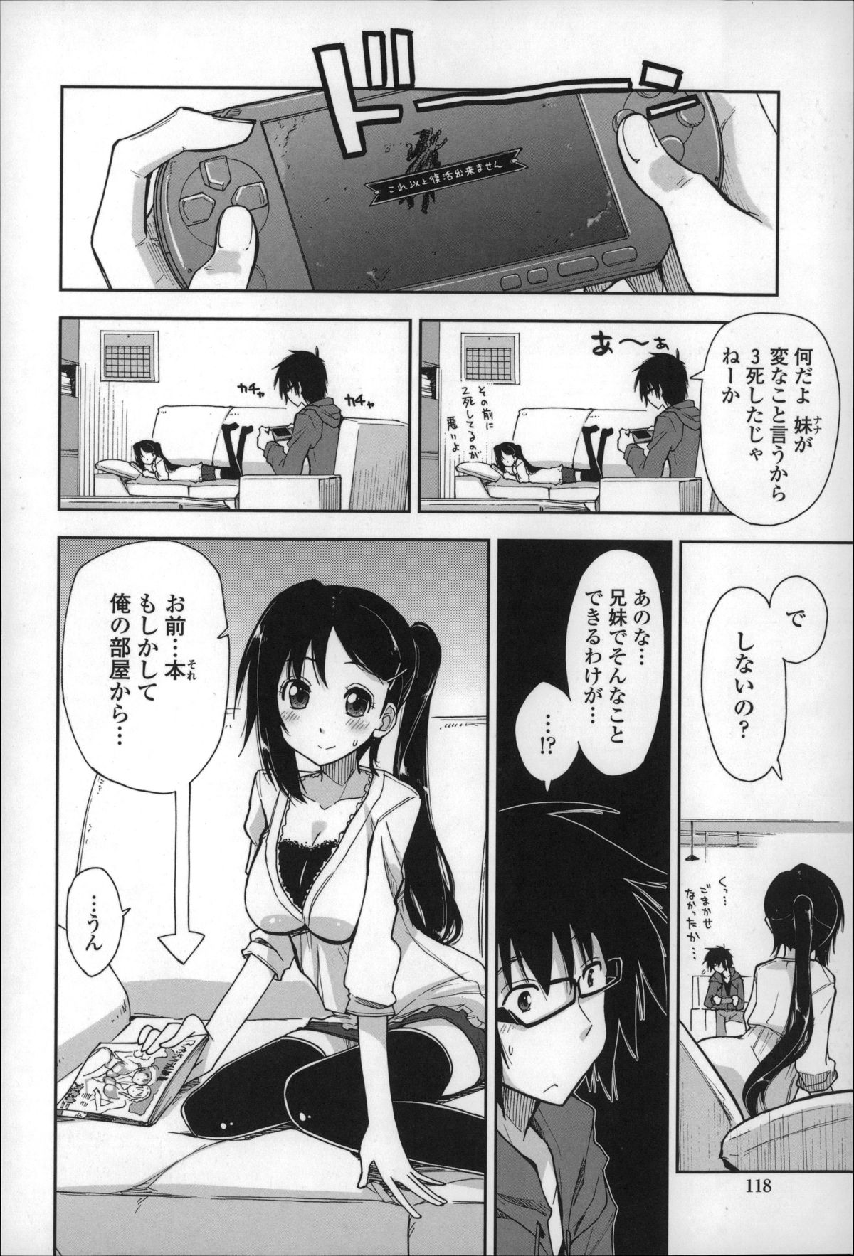 [上乃龍也] エロい娘って思われちゃうかな