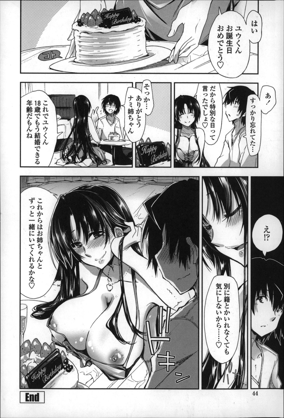 [上乃龍也] エロい娘って思われちゃうかな