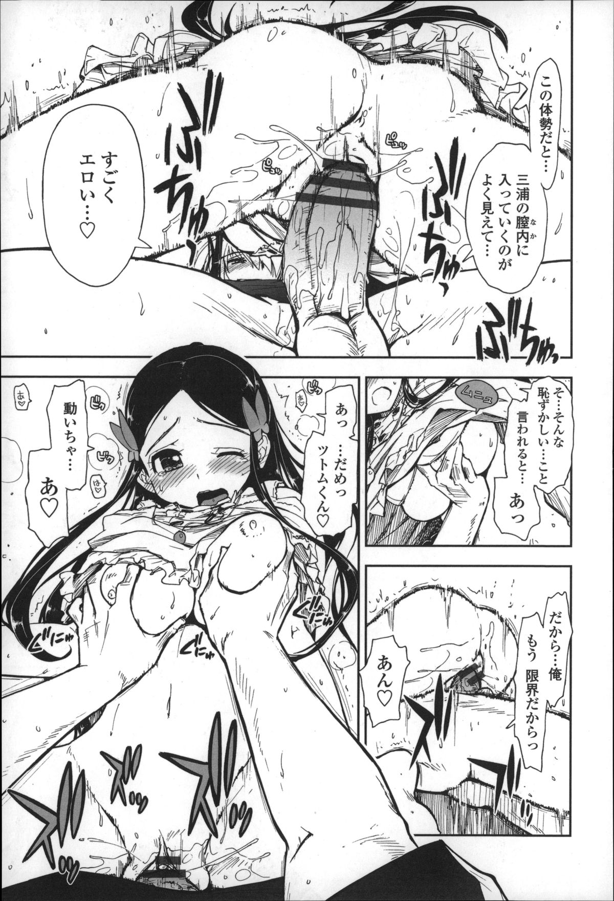 [上乃龍也] エロい娘って思われちゃうかな