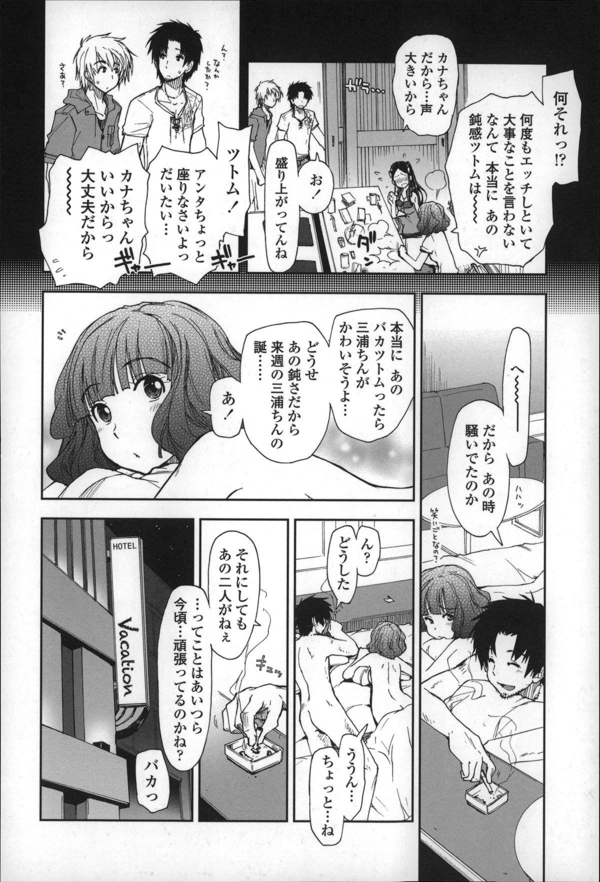 [上乃龍也] エロい娘って思われちゃうかな