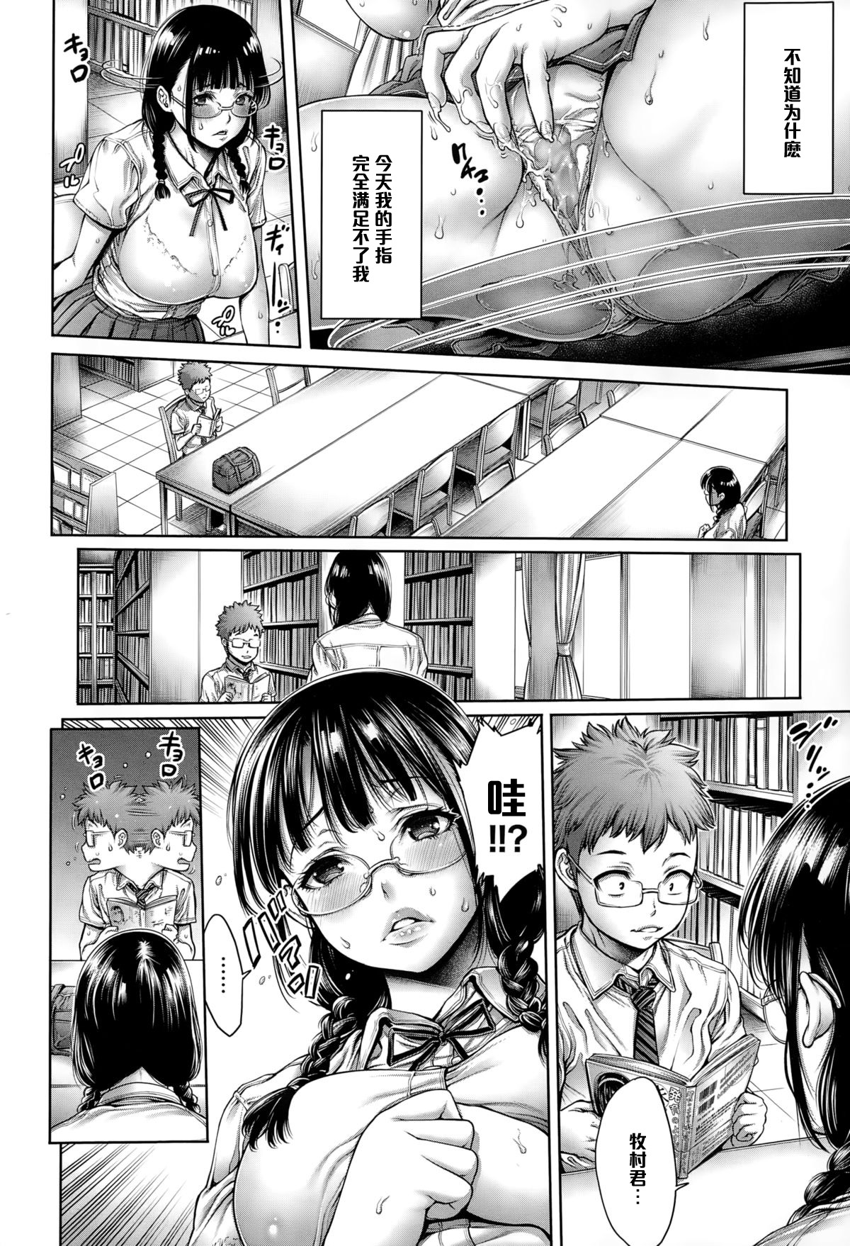 [おかゆさん] 放課後図書姦 (COMIC アンスリウム 021 2015年1月号) [中国翻訳]