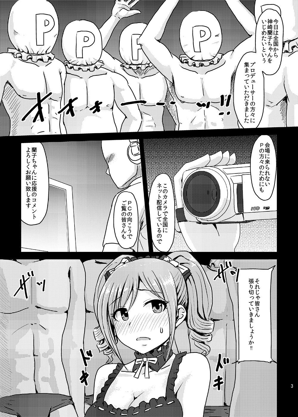 [みりおんらぶ (夜与)] Perfect Lesson+ －渋谷凛調教記録集－ (アイドルマスター シンデレラガールズ)